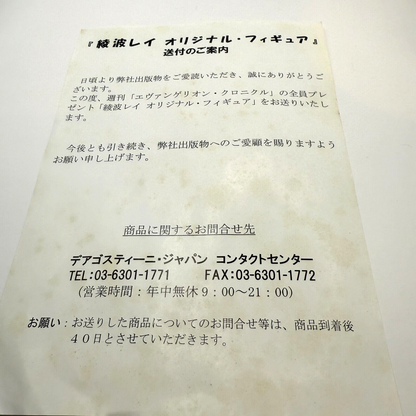 EVANGELION Chronicle Rei Ayanami limited Figure DeAGOSTINI [express NEW]4