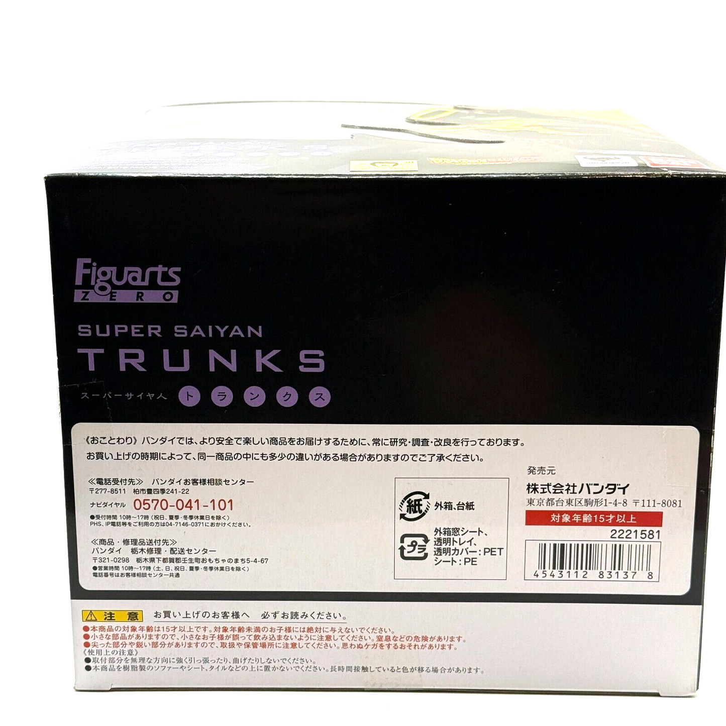 S.H.Figuarts Zero Super Saiyan Trunks Dragonball Z Tamashii Web [express NEW]2