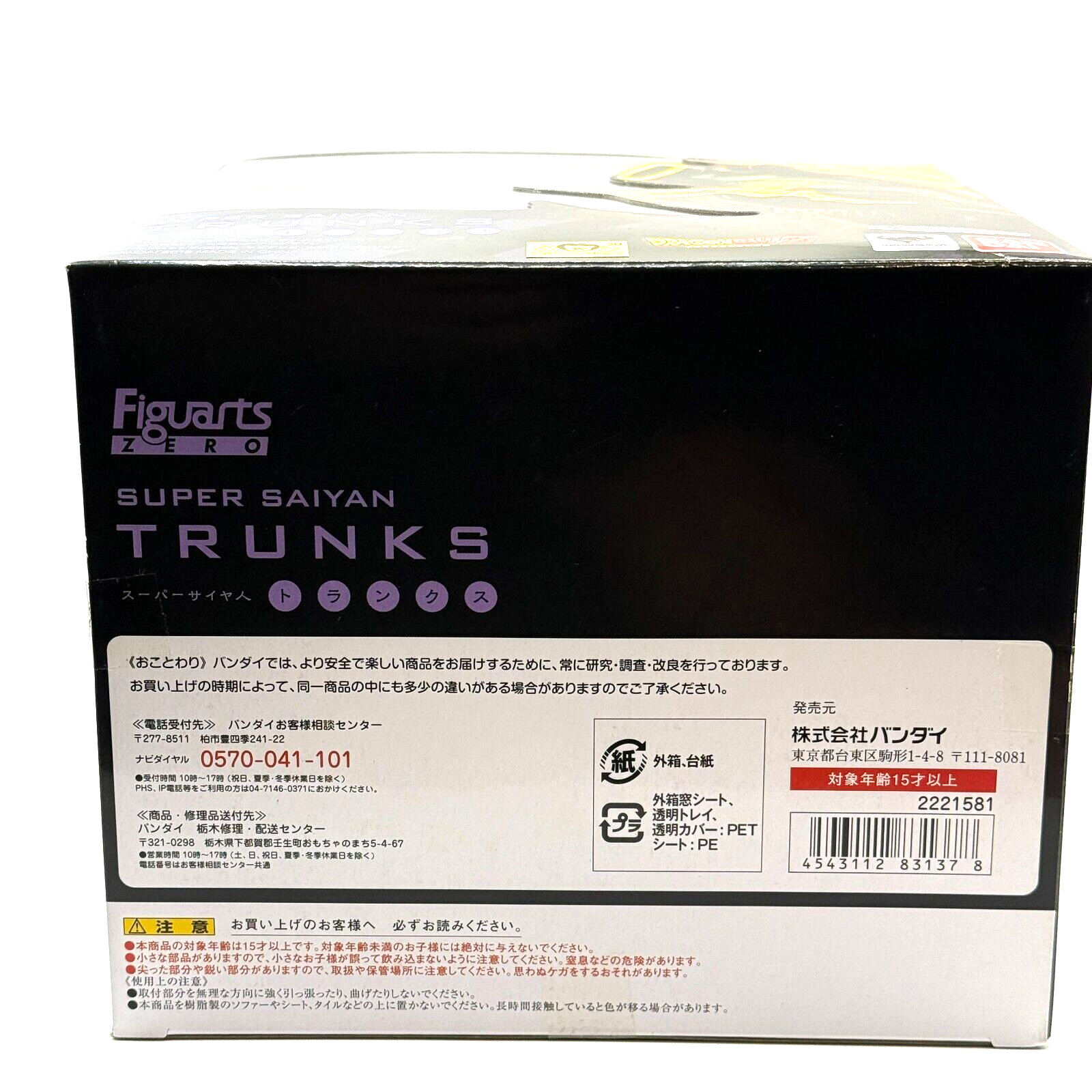 S.H.Figuarts Zero Super Saiyan Trunks Dragonball Z Tamashii Web [express NEW]2