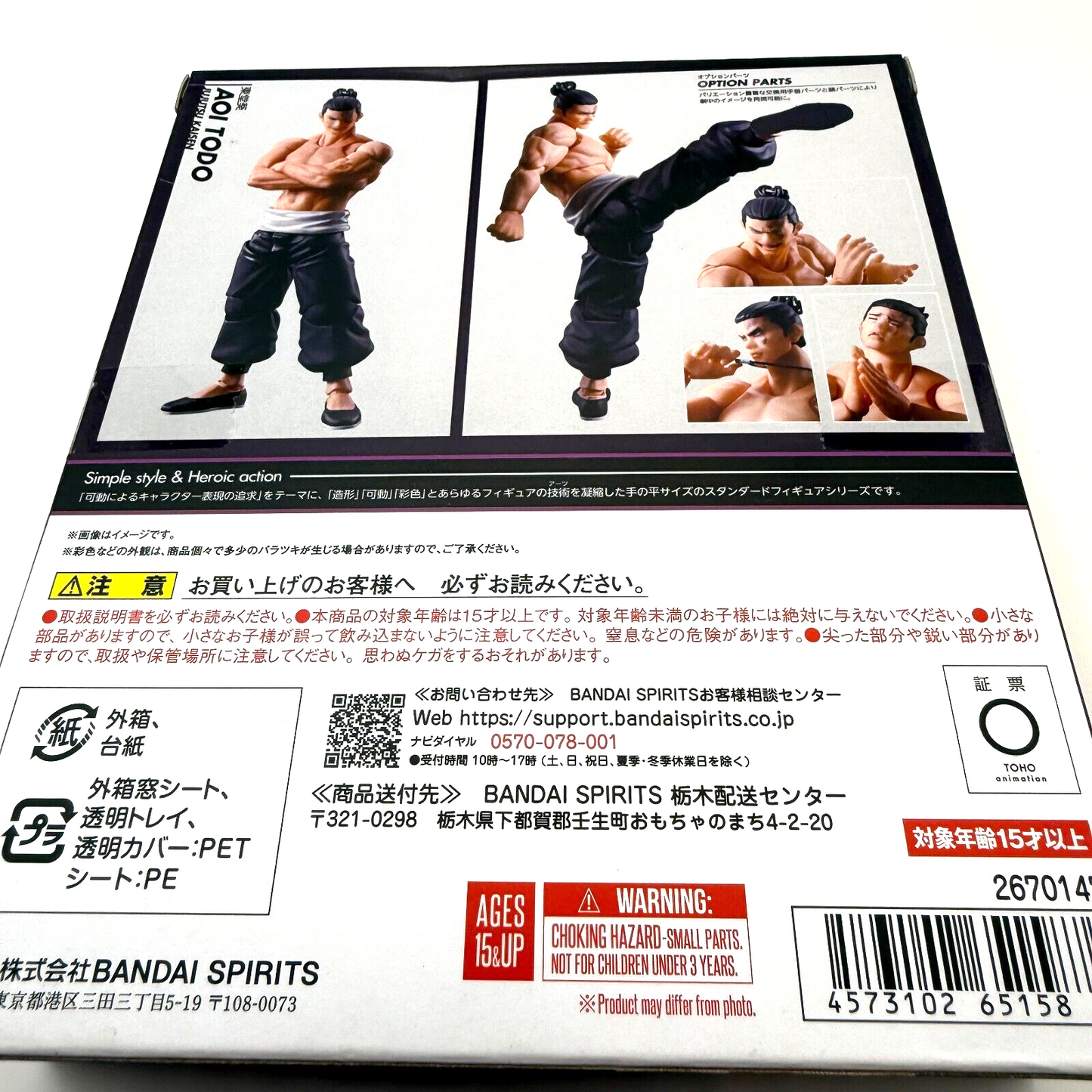 S.H.Figuarts Jujutsu Kaisen Aoi Todo Bandai namco Action Figure [express]2