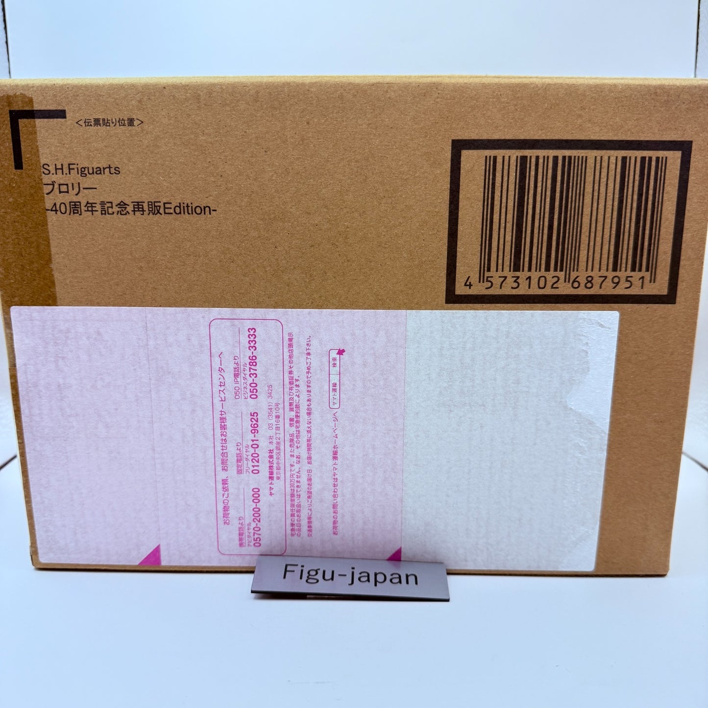 S.H.Figuarts Broly Legendary Super Saiyan Dragon Ball 40th Anniversary NEW12