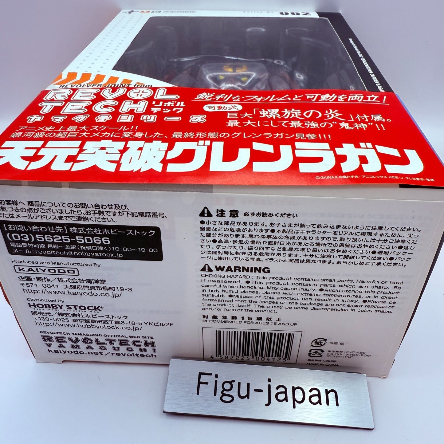 Kaiyodo Revoltech Yamaguchi No.062 Tengen Toppa Gurren Lagann Figure Japan NEW2