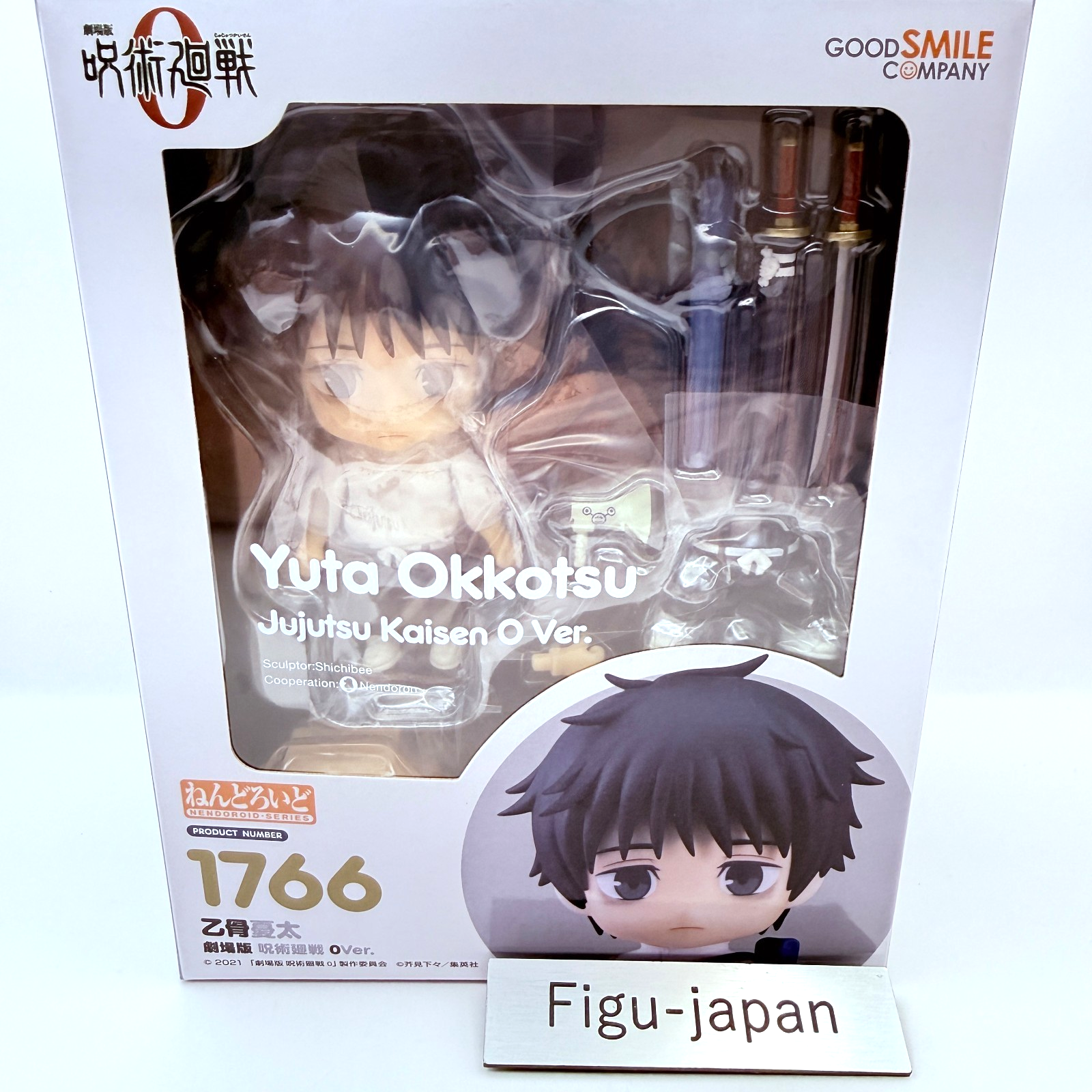Yuta Okkotsu Nendoroid Jujutsu Kaisen 0 Good Smile Company Anime Figure MISB0