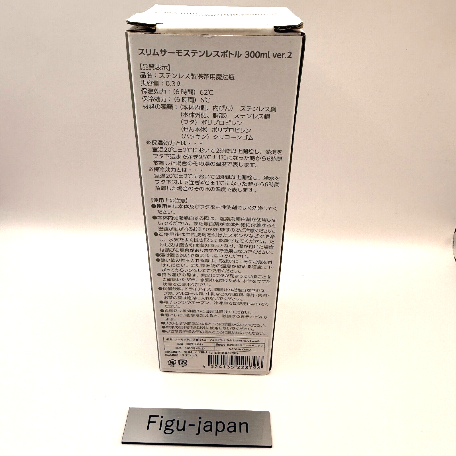 Sound! Euphonium Slim Thermo Bottle Stainless 10th Anniversary 300ml Japan New6