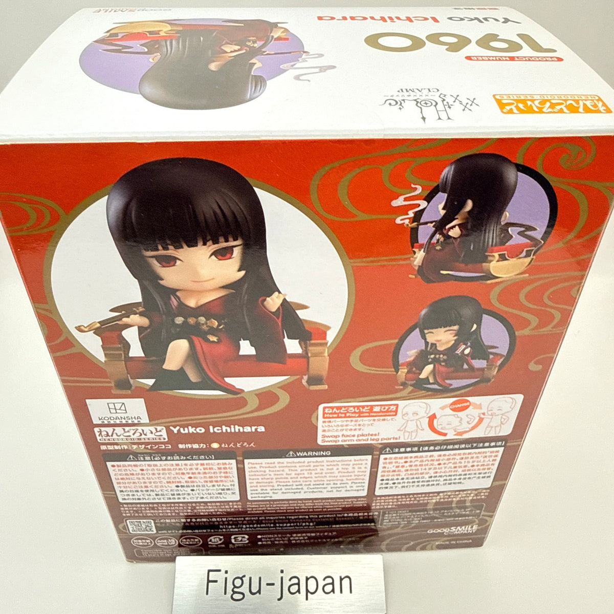 Yuko Ichihara xxxHOLiC Nendoroid 1960 Bonus Figure Good Smile MISB Authentic4