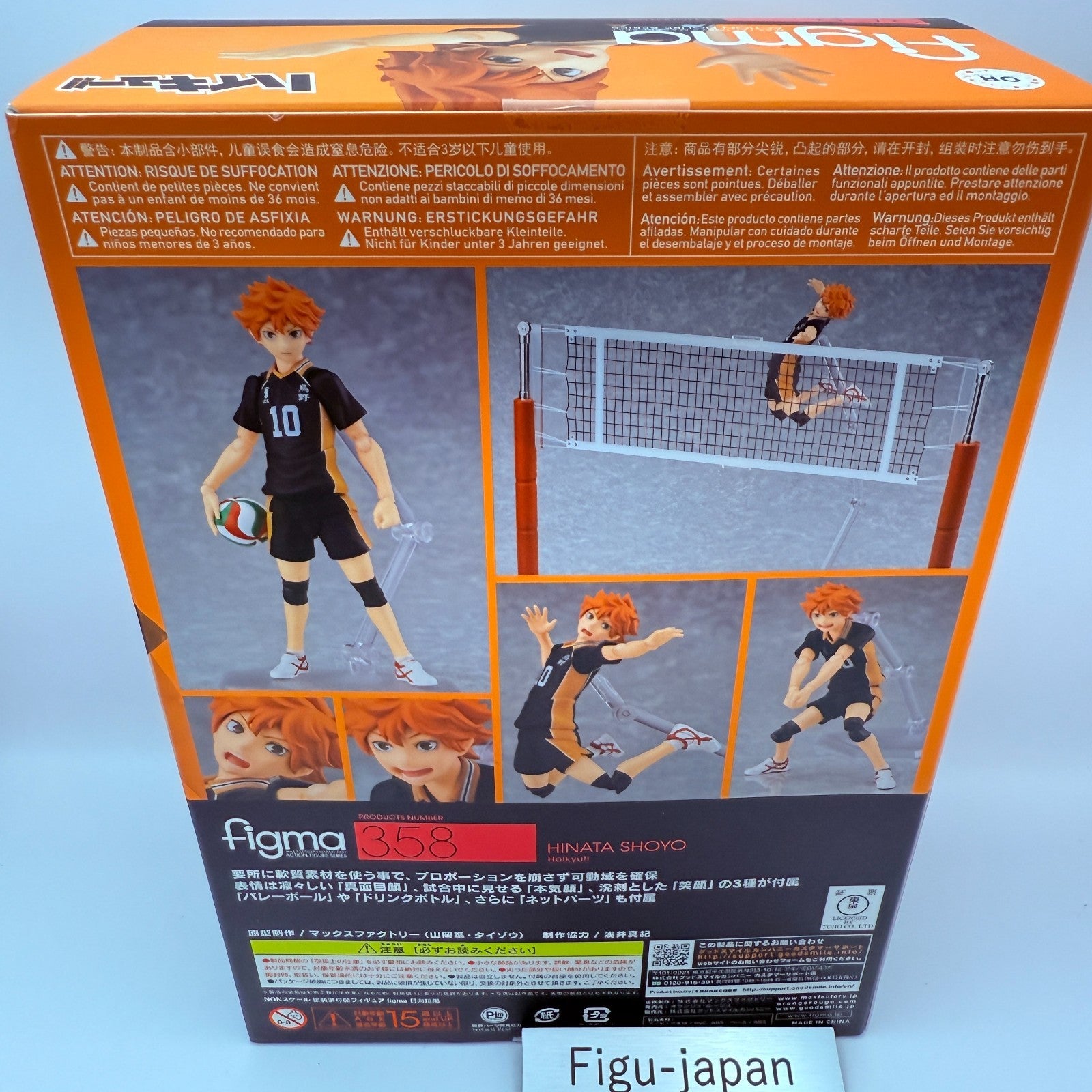 Max Factory  Figma 358 Haikyu!! Hinata Shoyo Action figure GSC japan [express]7