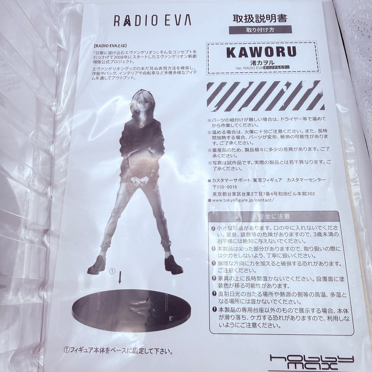 Kaworu Nagisa Original Color Ver Figure Radio Eva Evangelion Hobby Max MIB8