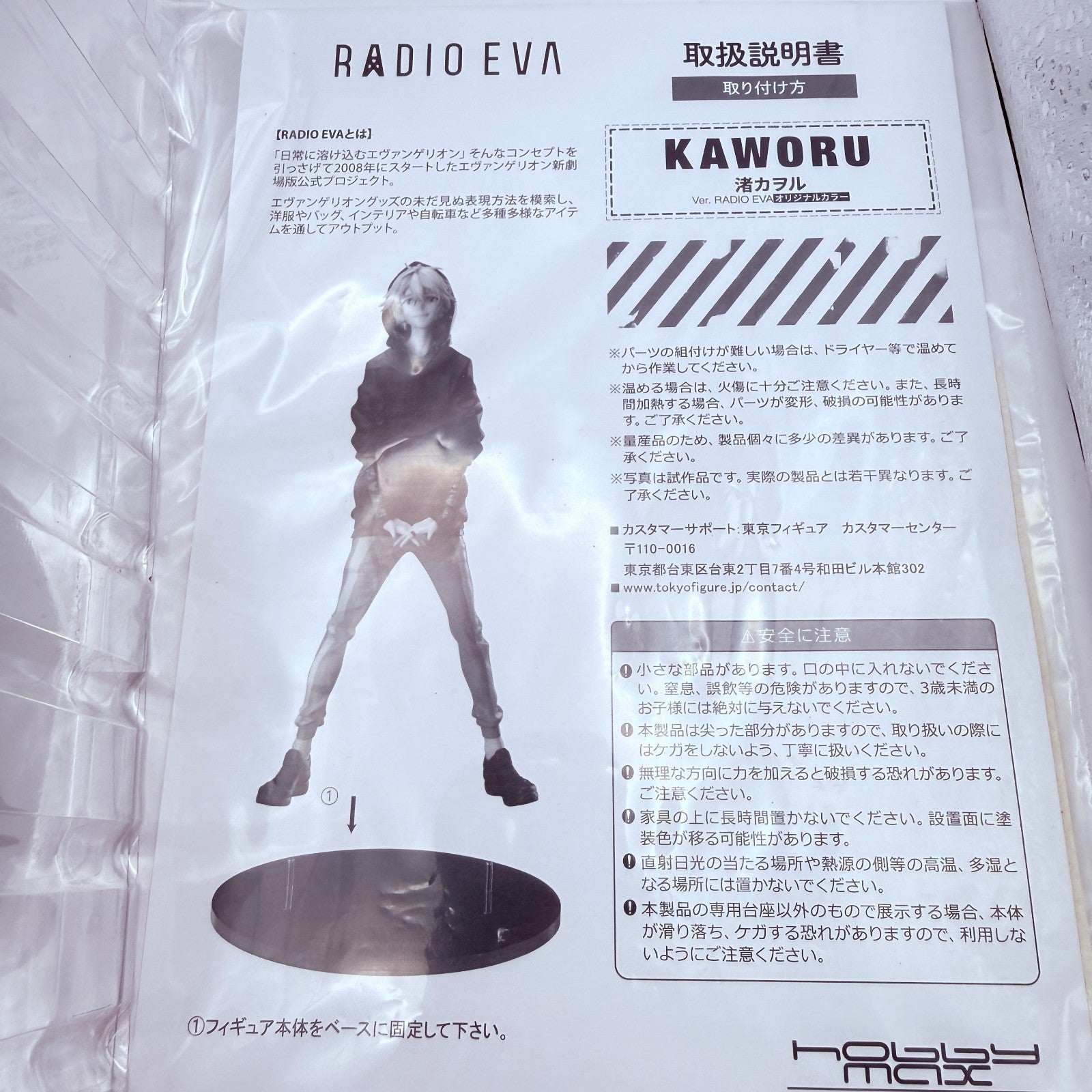 Kaworu Nagisa Original Color Ver Figure Radio Eva Evangelion Hobby Max MIB8
