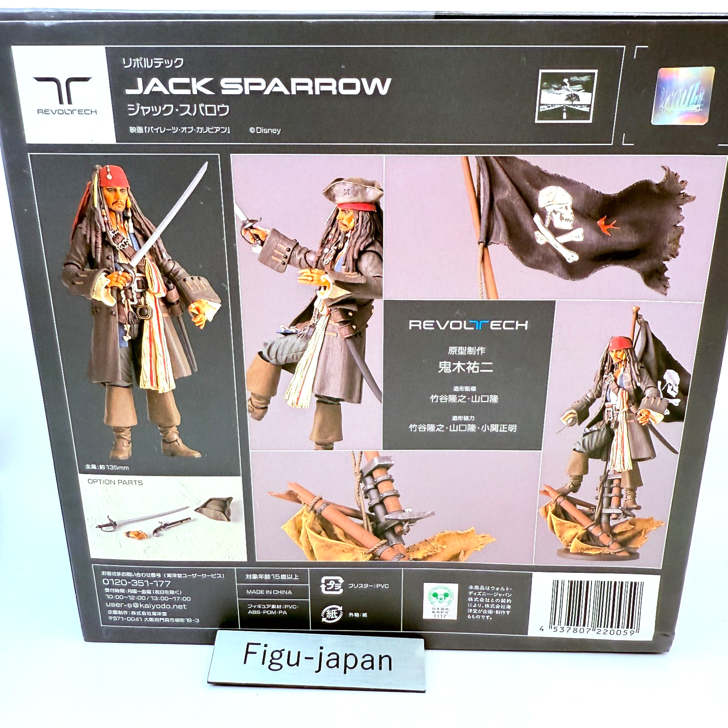 REVOLTECH JACK SPARROW Pirates of the Caribbean  KAIYODO Action figure [express]3