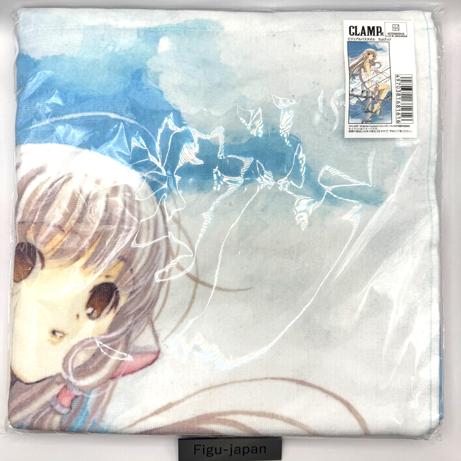 Chobits Chii Limited 2025 Clamp Visual Bath Towel 120cmx60cm Authentic New0