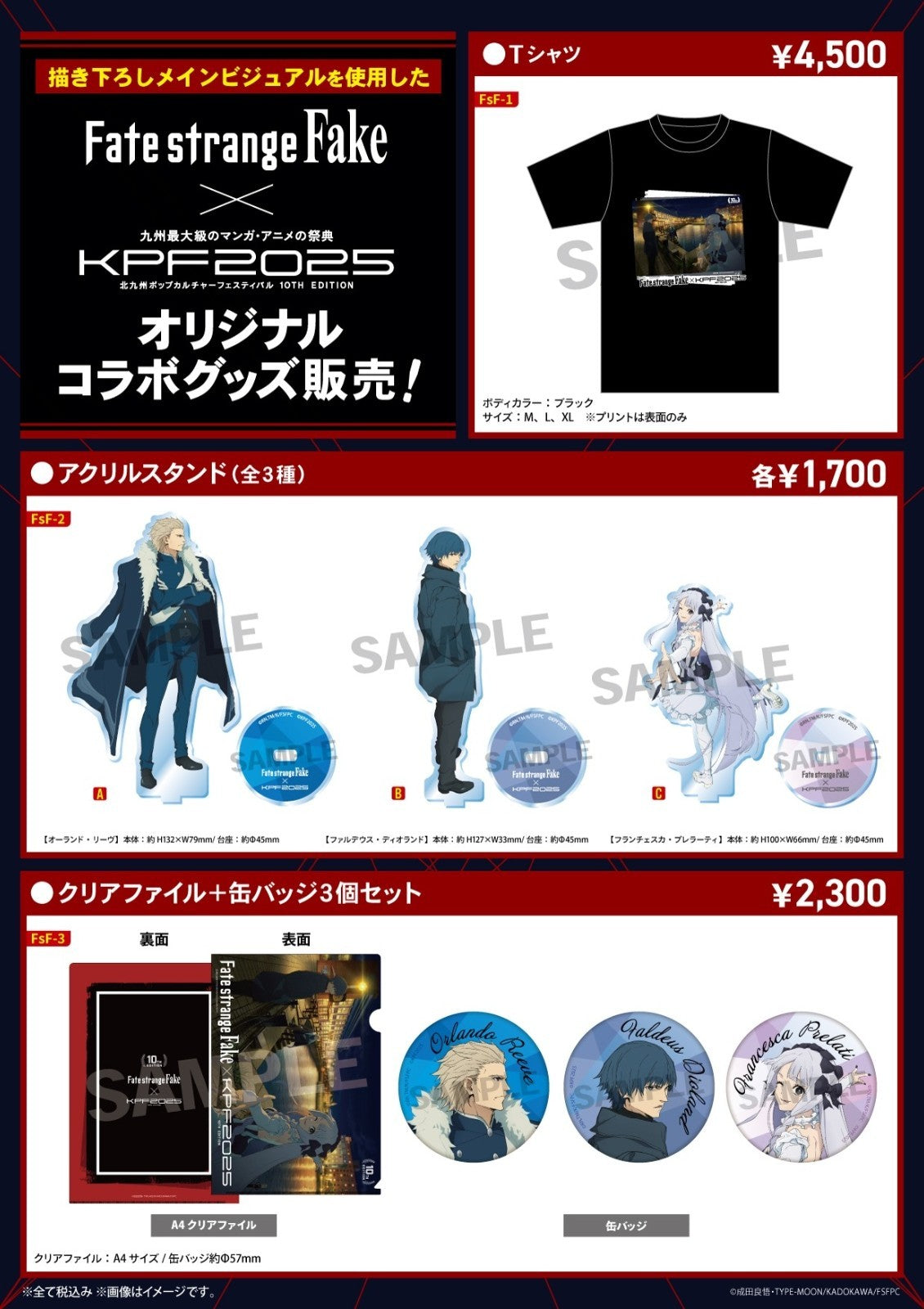 NEW Fate/Strange Fake KPF 2025 TShirt XL 100% AUTHENTIC Japan [EXPRESS]9