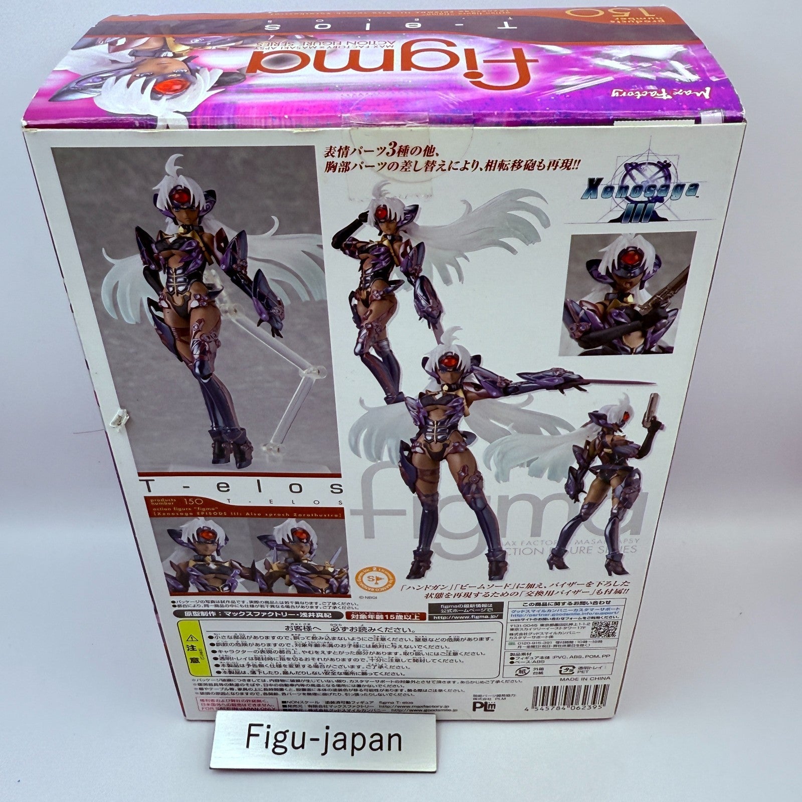 Xenosaga Episode III Telos figma 150 Action Figure Max Factory Japan MINT8