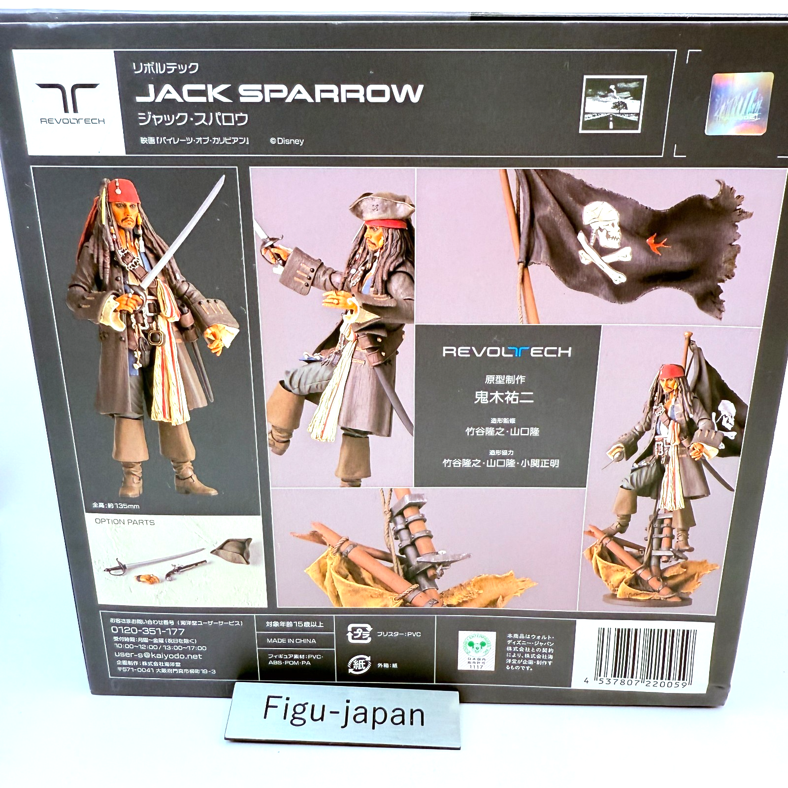 REVOLTECH JACK SPARROW Pirates of the Caribbean  KAIYODO Action figure [express]3