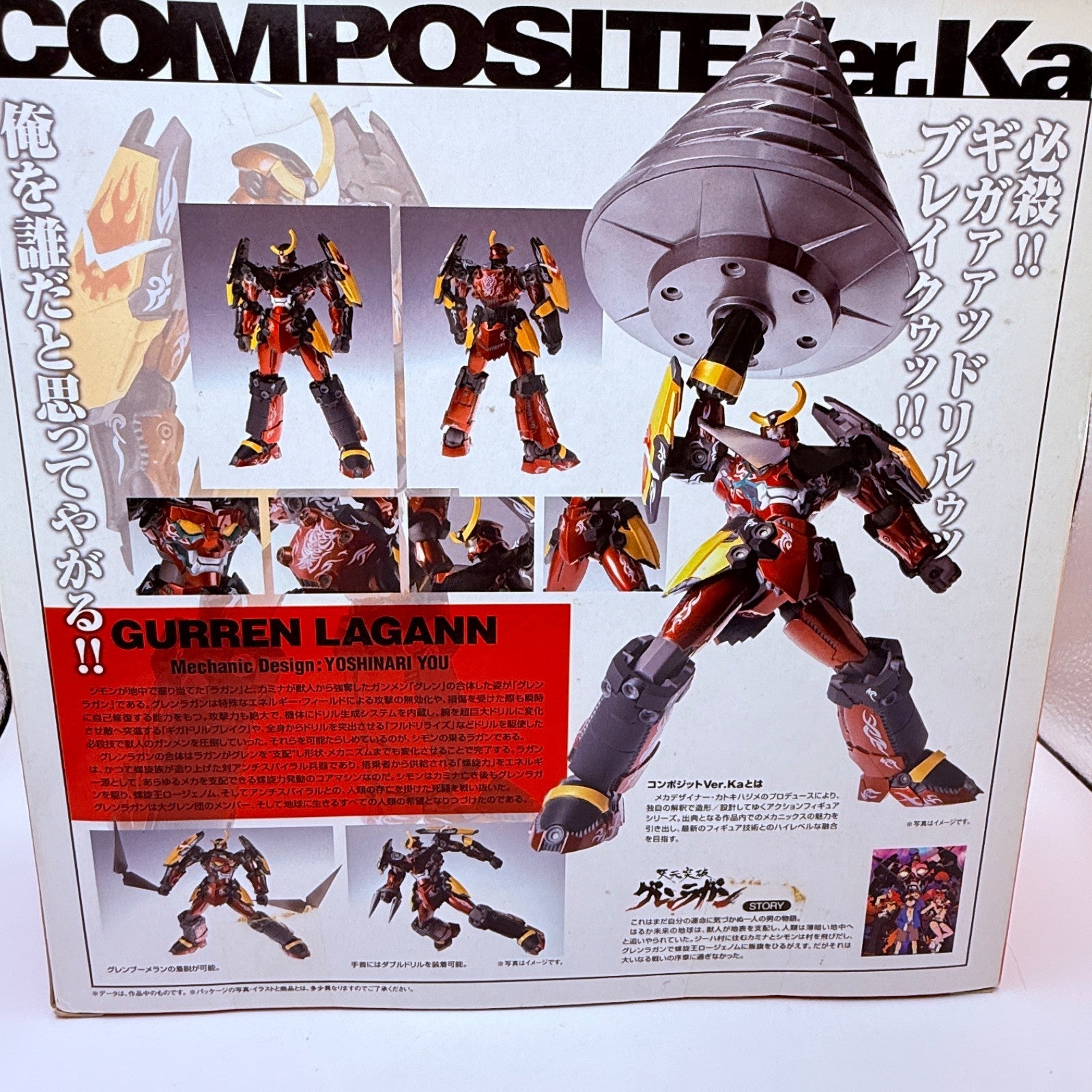 Gurren Lagann COMPOSITE Ver.Ka Figure Bandai MISB Tengen Toppa Hajime Katoki9