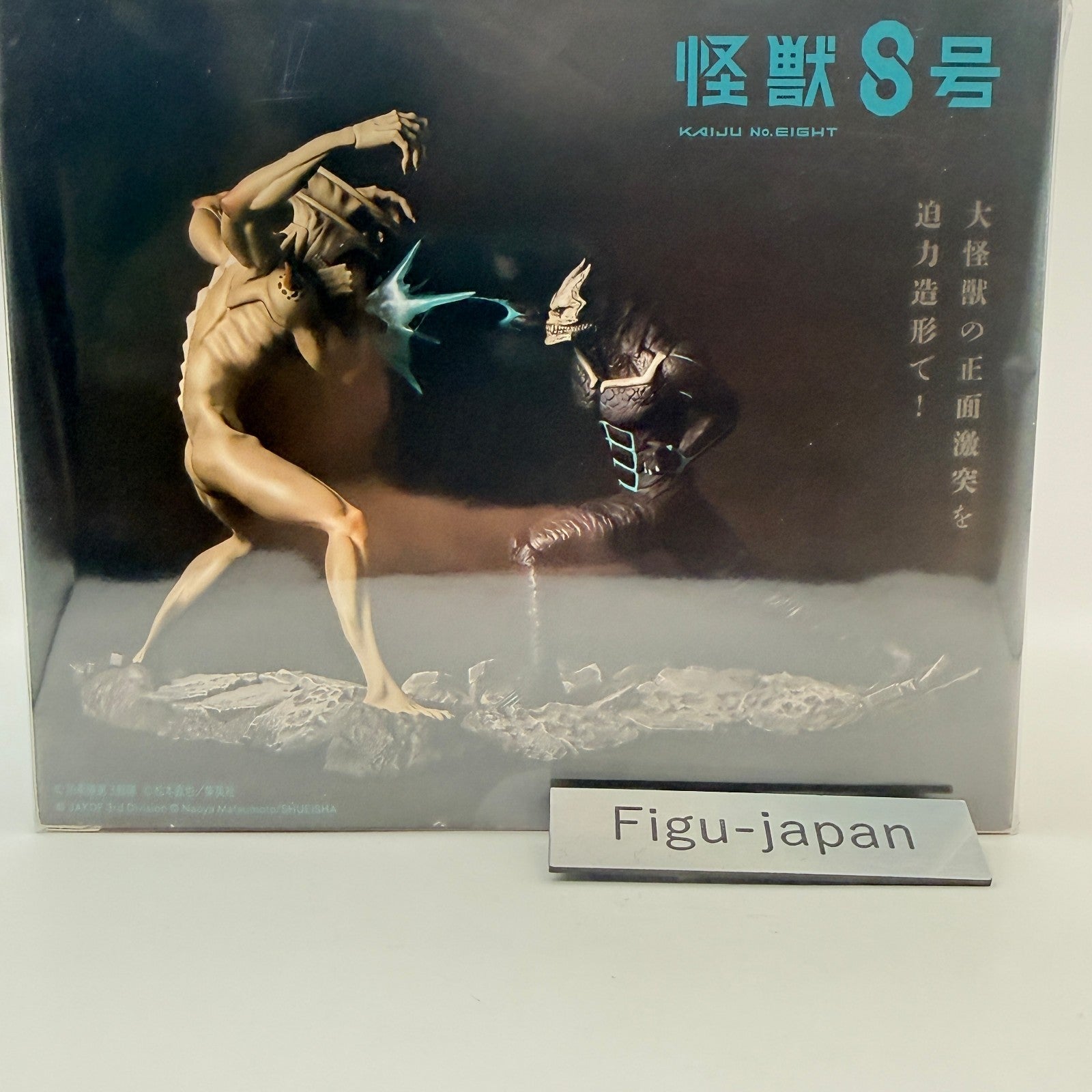 Kaiju No.8 vs No.11 1/16 Scale Figure Kaiyodo Monster #8 Anime MISB2