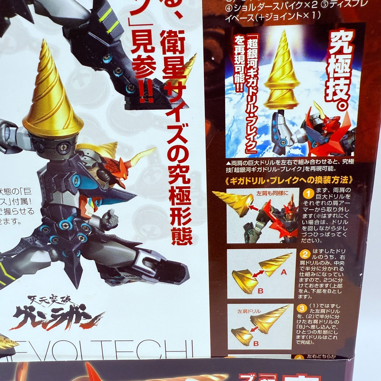 Revoltech Yamaguchi No.071 Super Galaxy Gurren Lagann Action Figure Kaiyodo NEW3