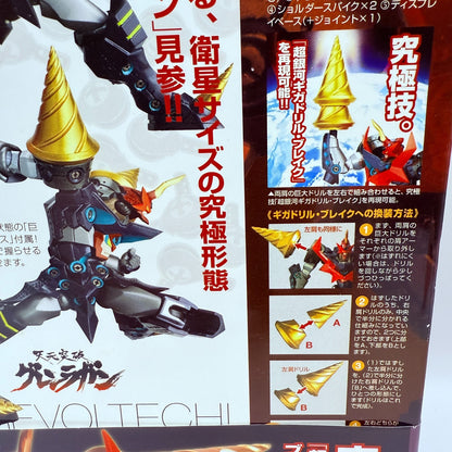 Revoltech Yamaguchi No.071 Super Galaxy Gurren Lagann Action Figure Kaiyodo NEW3