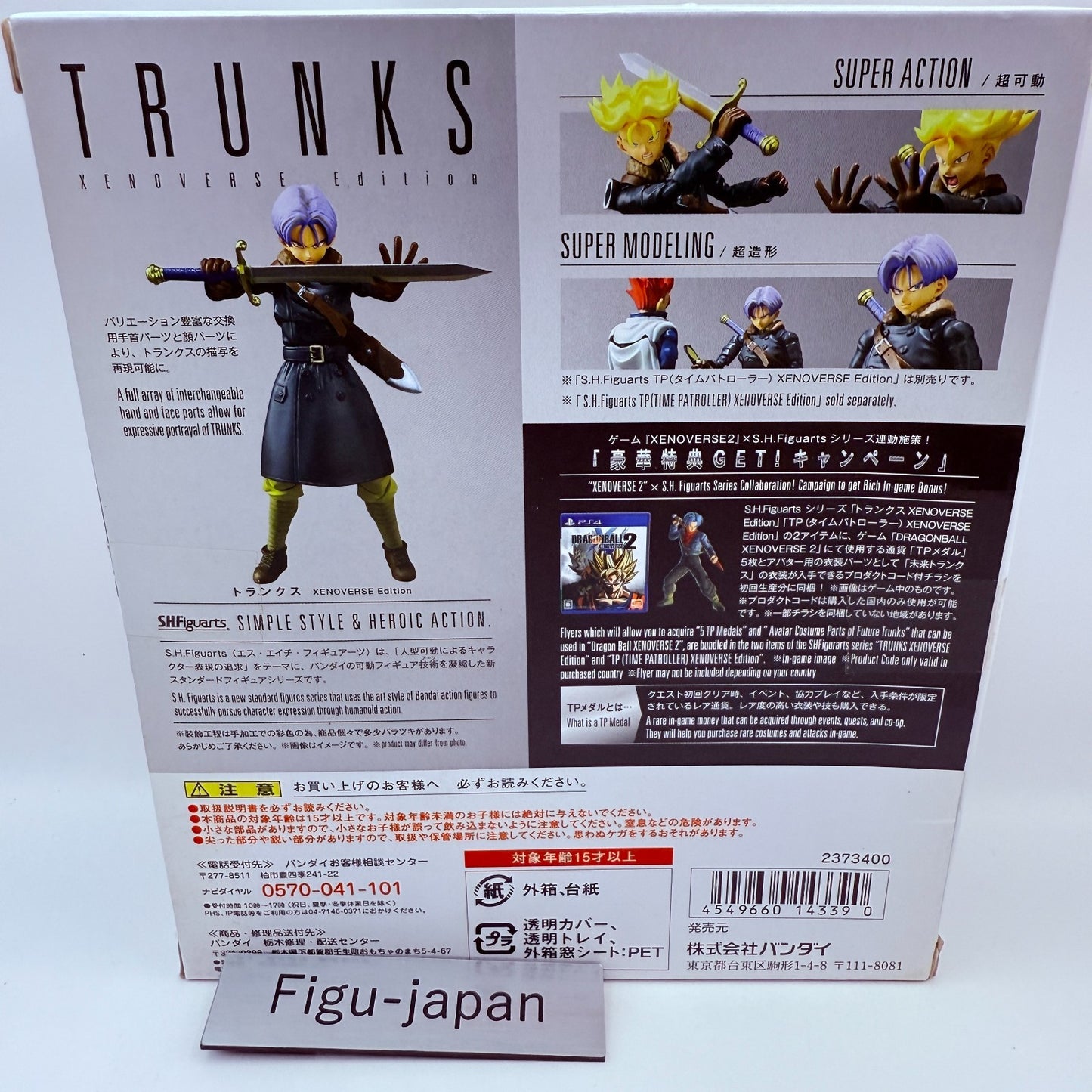 S.H.Figuarts Trunks Xenoverse Edition Dragon Ball Action Figu Japan express9