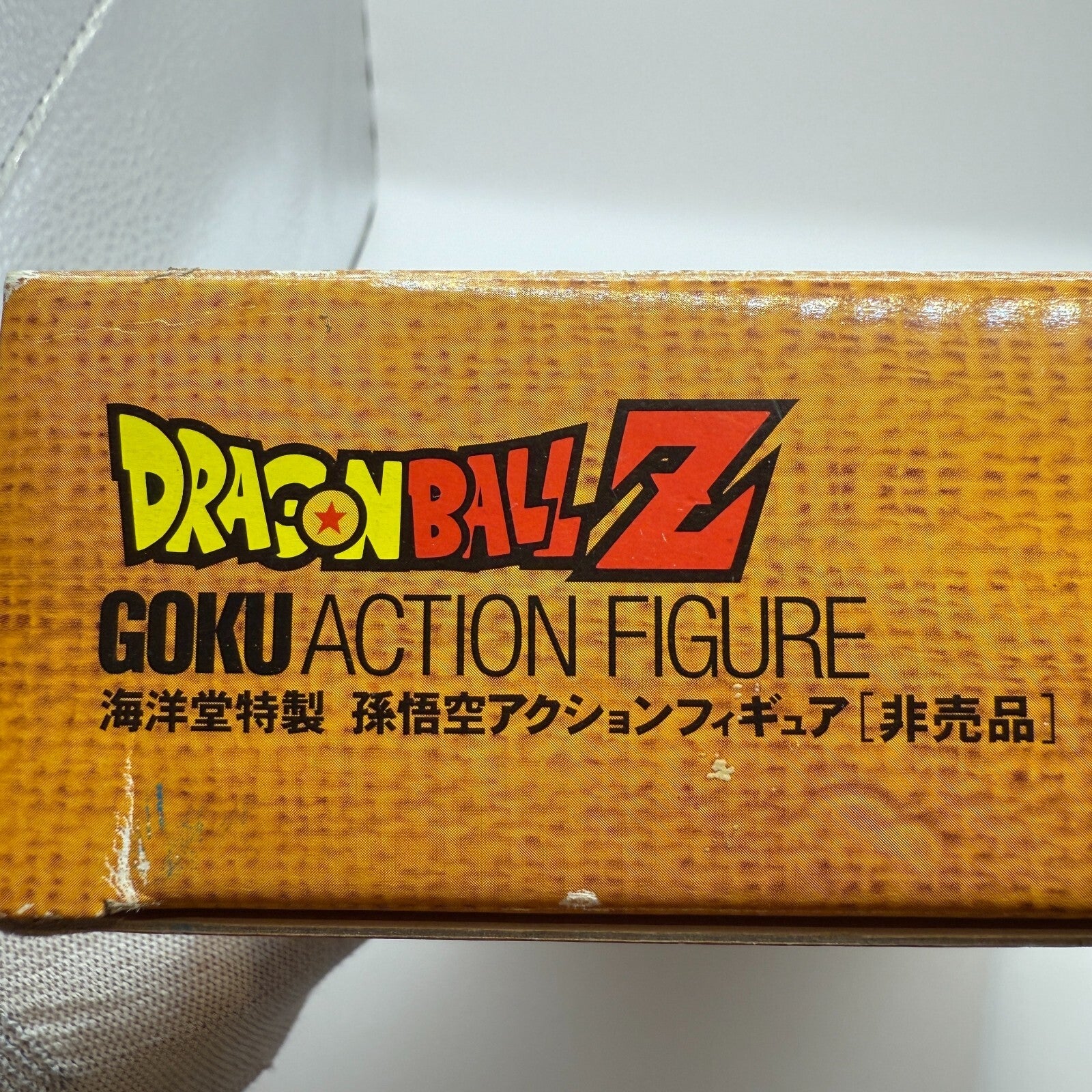 Son Goku Dragon Ball Z Kaiyodo Xebec Figure Promo NOT FOR SALE Vintage EX16