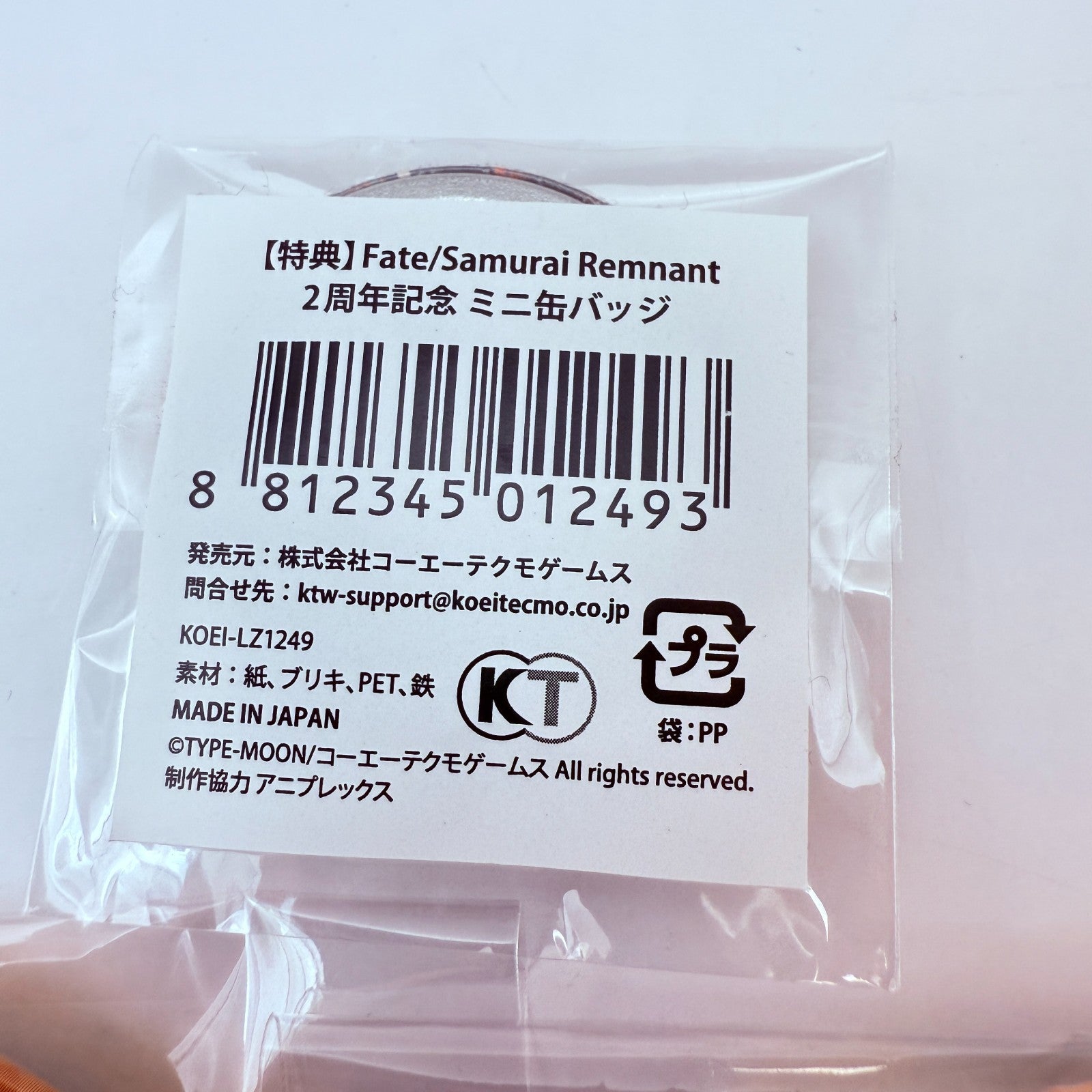 Fate/Samurai Remnant 2nd Anniv Kuji Archer & Yui Shousetsu 7-Item Set Badge Key4