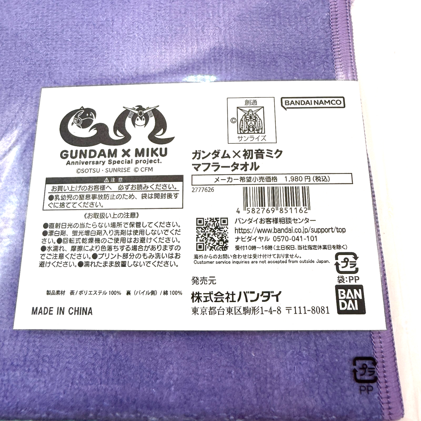 Gundam 45th Anniversary Hatsune Miku Collaboration Muffler Towel Scarf NWT3