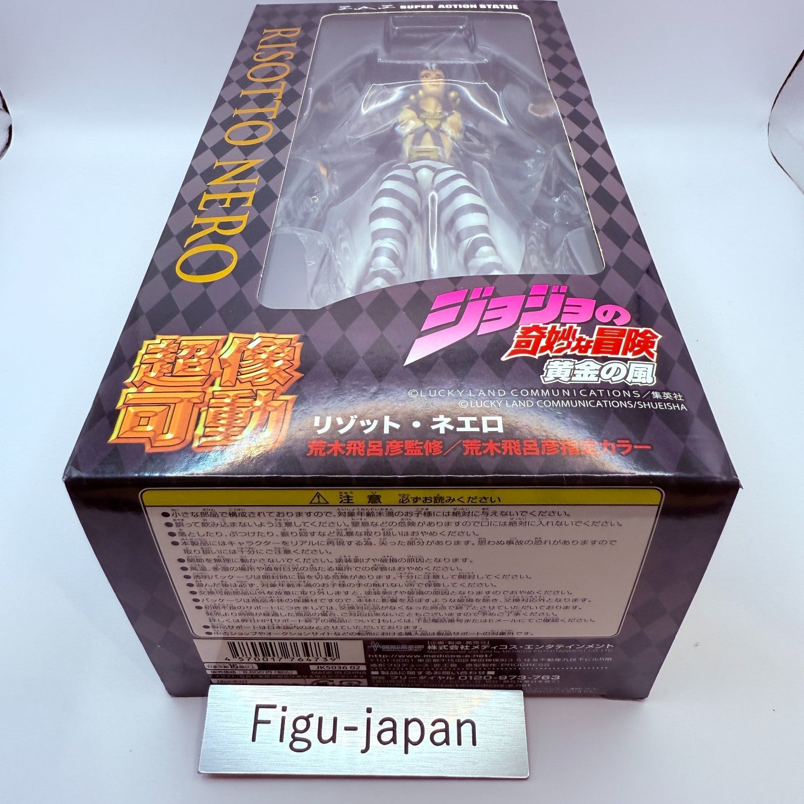 Super Action Statue Risotto Nero JoJo's Bizarre Adventure Part 5 Figure Medicos1