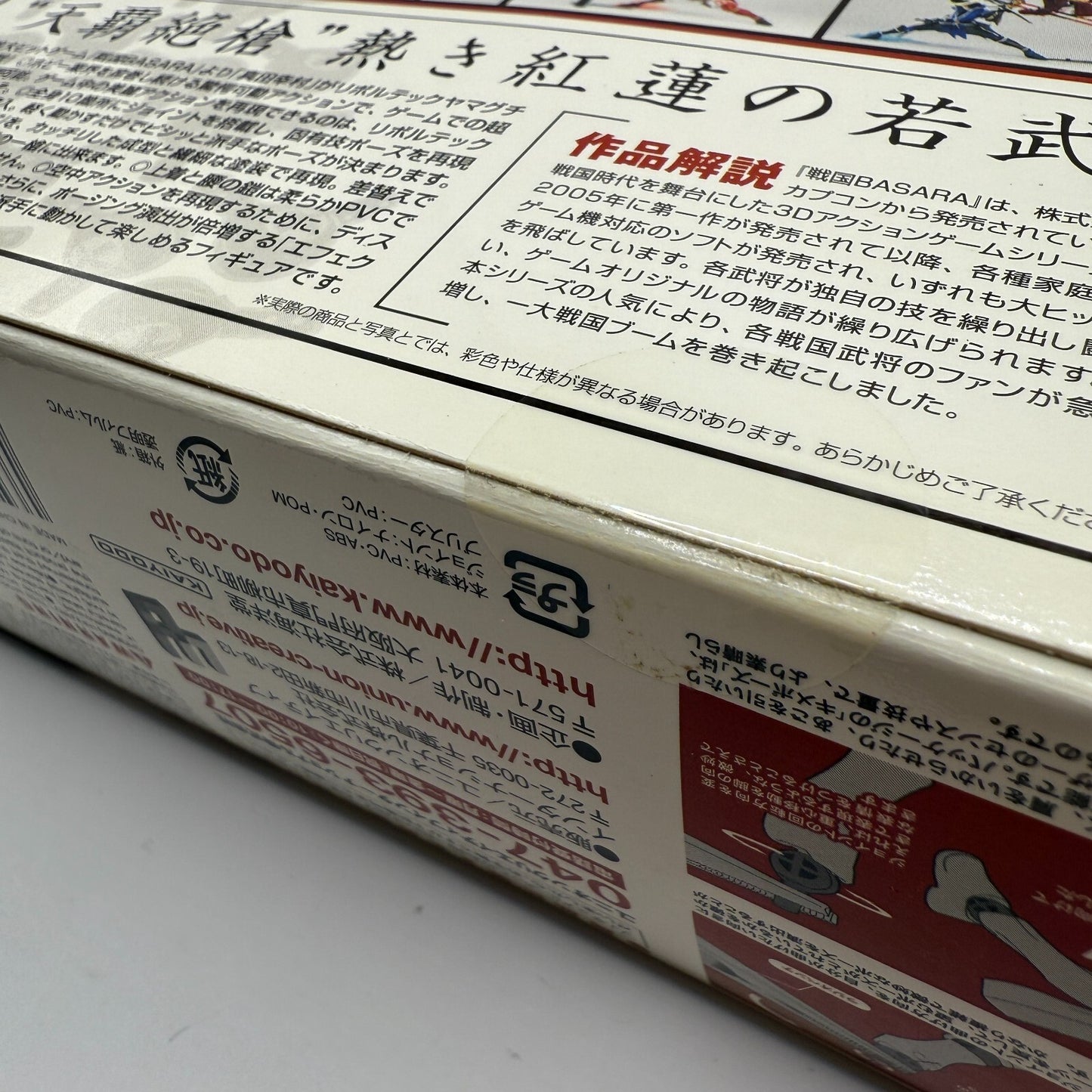 Yukimura Sanada Revoltech Yamaguchi 080 Sengoku Basara  [express]5