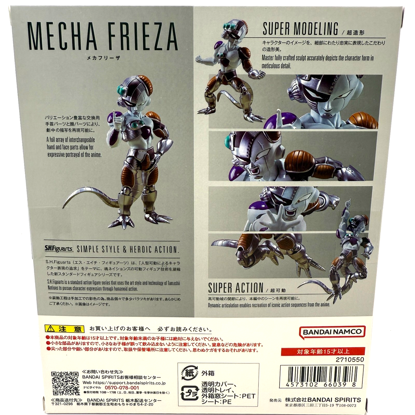 Bandai S.H.Figuarts Dragon Ball Z Mecha Frieza Tamashii Nations NEW[express]5