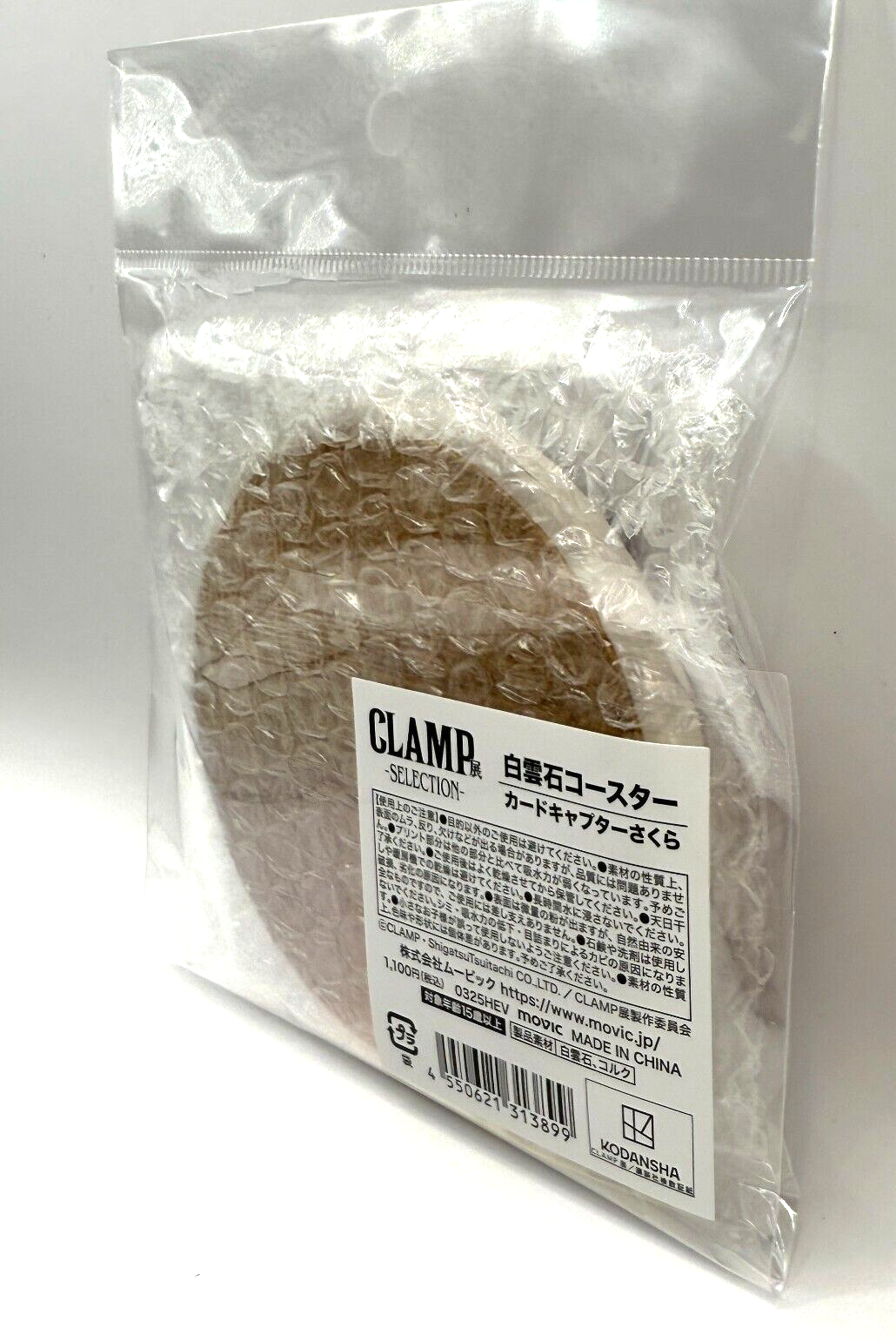 Cardcaptor Sakura dolomite coaster Clamp Exhibition limited [express NEW]8