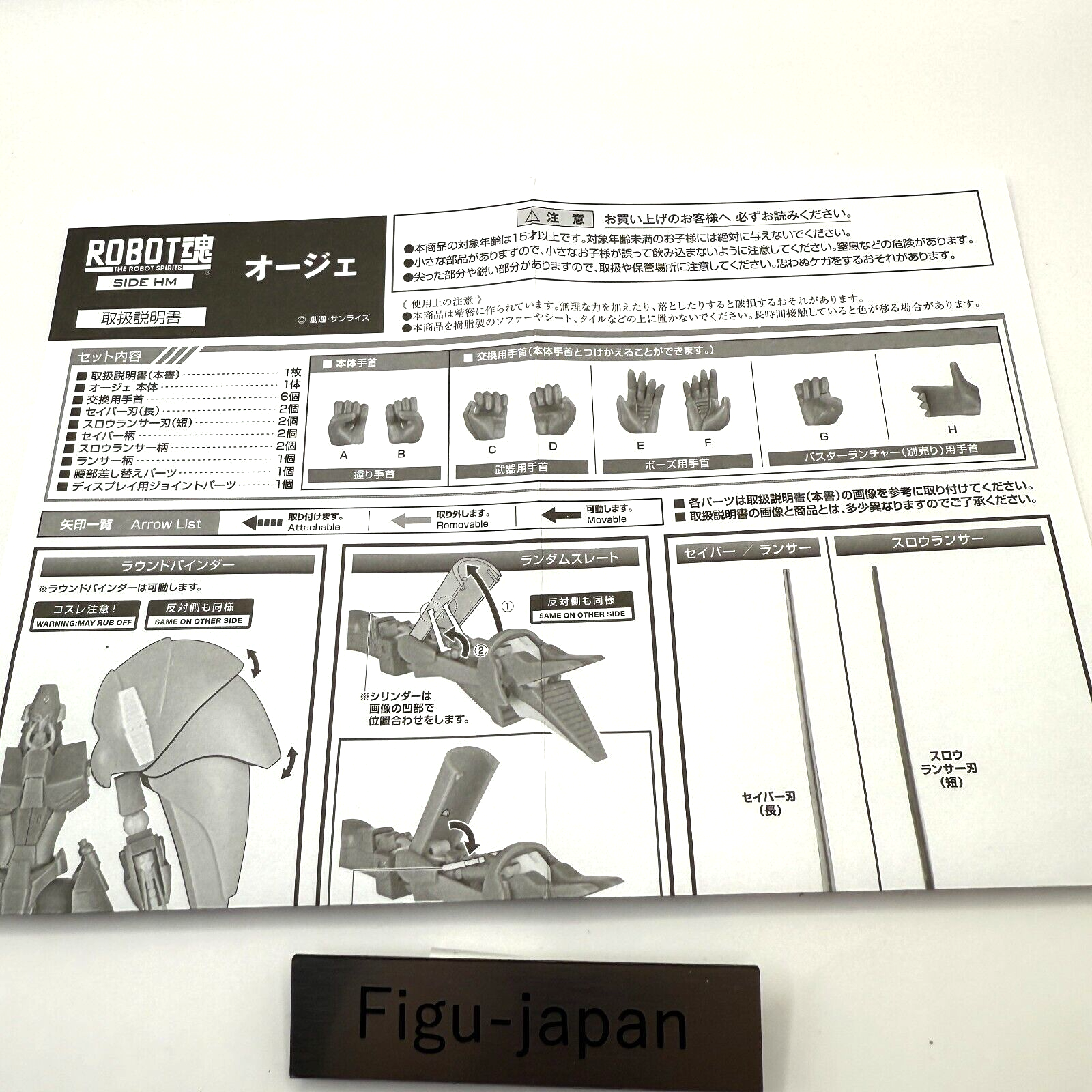 BANDAI RobotSpirits Action Figure  "AUGE" HEAVY METAL LGAIM [express]10