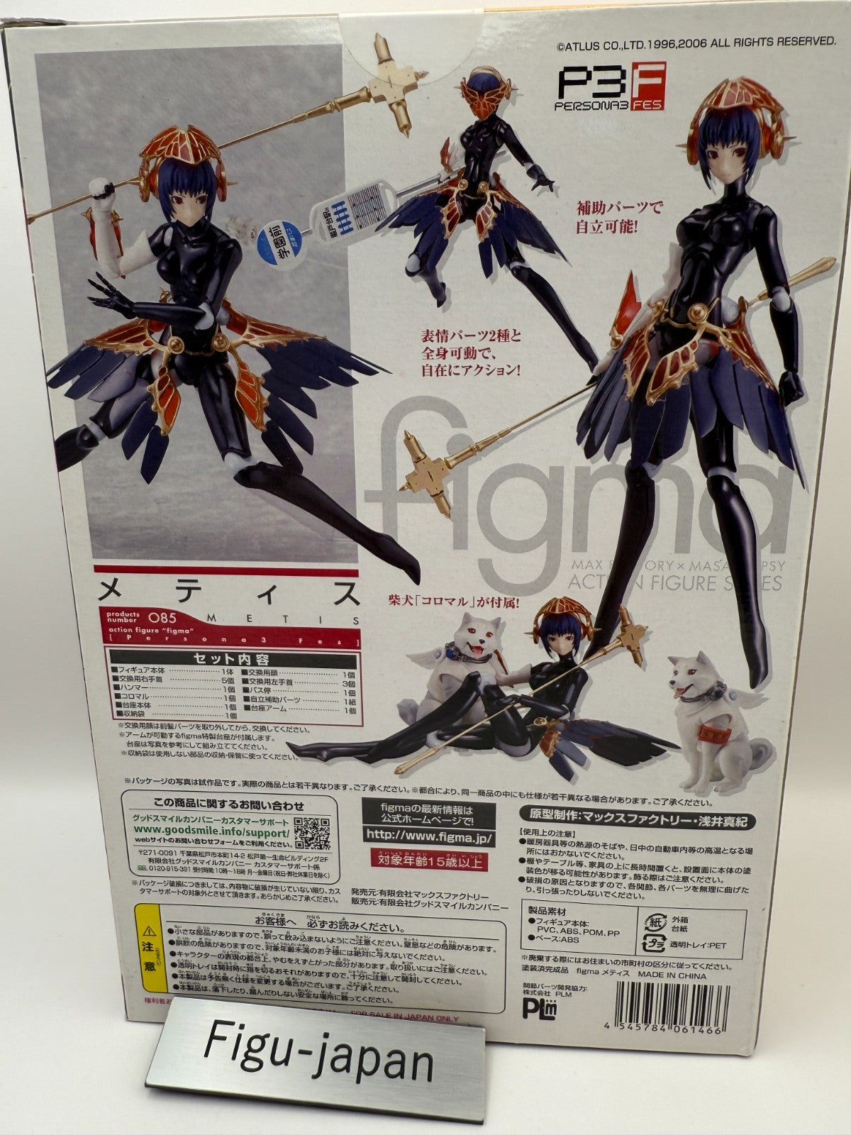 Metis Persona 3 FES Figma Action Figure Max Factory Animated Adventures MIB18