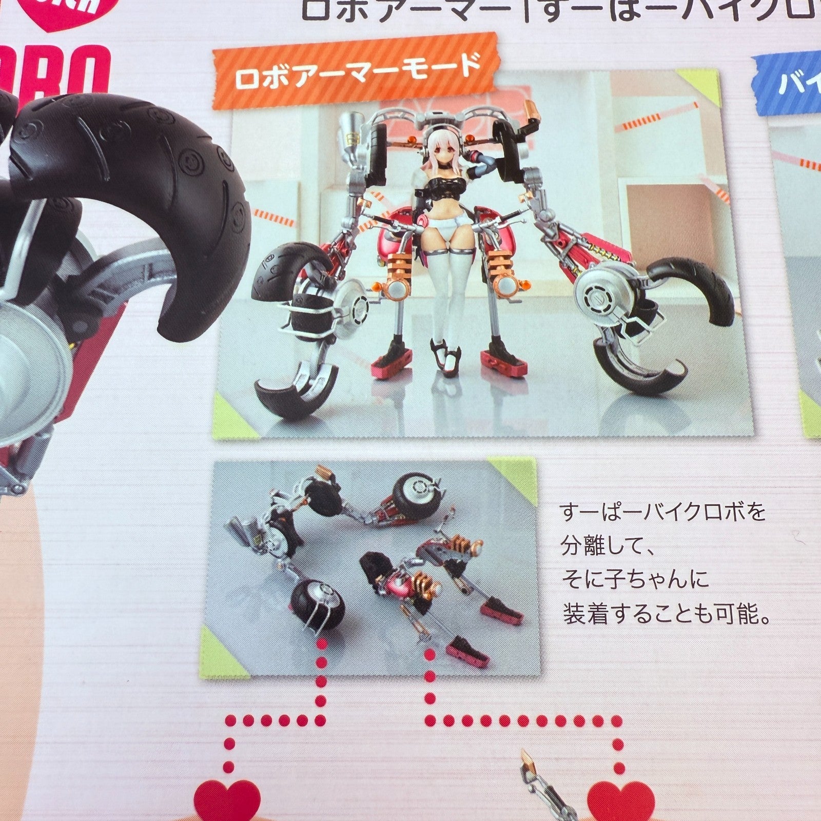 Super Sonico Bike Robo Nitroplus 10th Anniversary Tamashii Nations Bandai MIB HT12