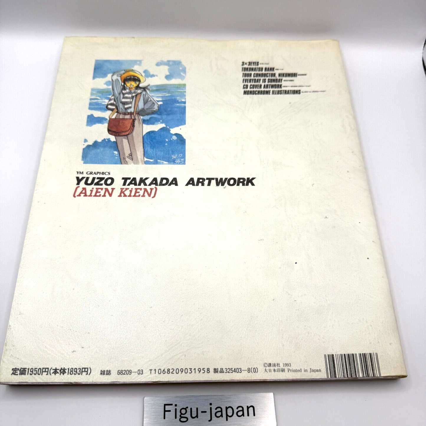 Yuzo Takada Artwork: Aien Kien art book (3x3 Eyes Gundam Art Book)[express]1