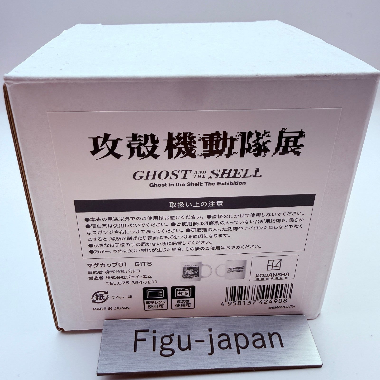 Ghost in the Shell 1995 Movie Design Mug Major Kusanagi 2029A.D. machines0
