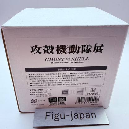 Ghost in the Shell 1995 Movie Design Mug Major Kusanagi 2029A.D. machines0