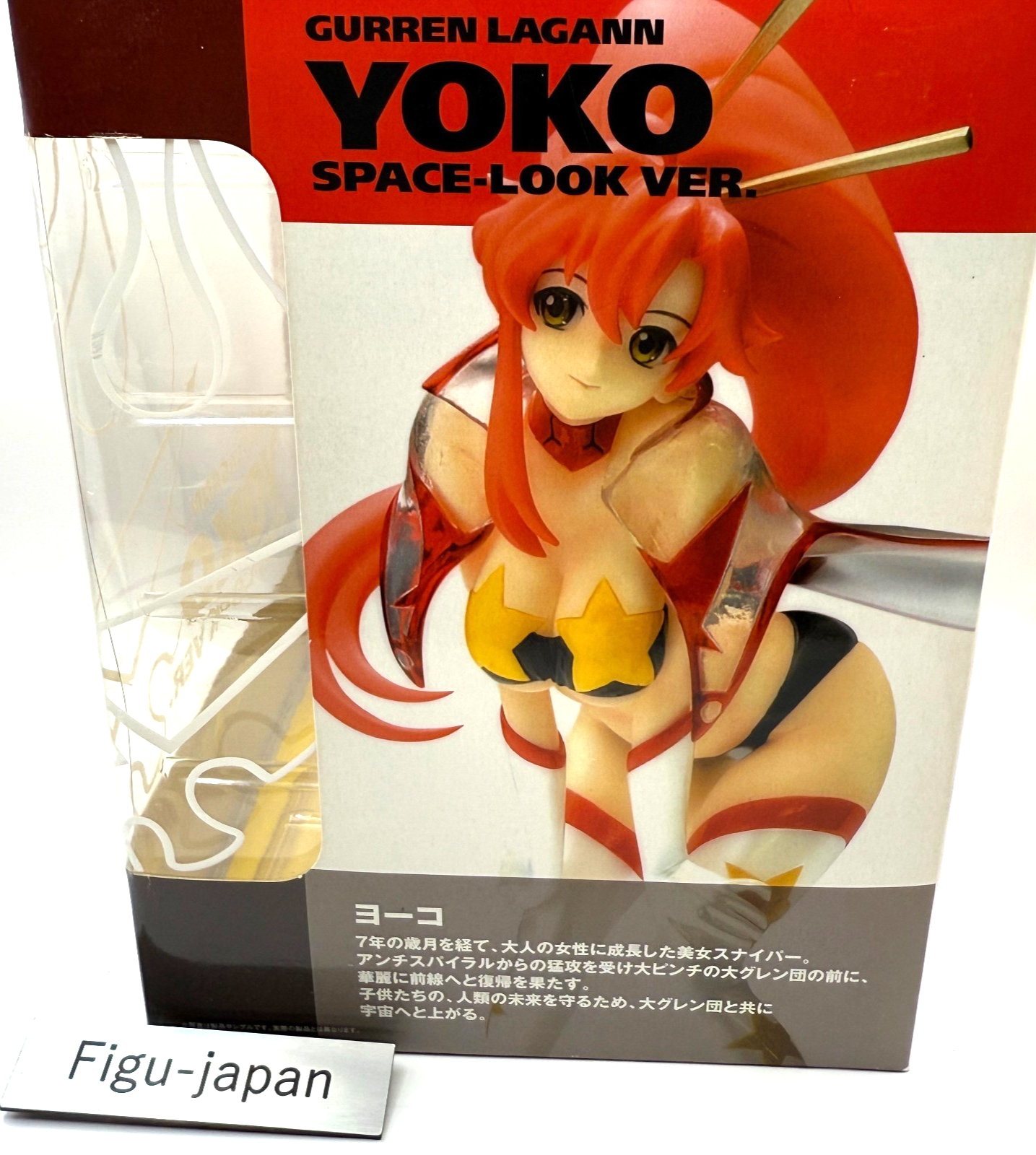 Tengen Toppa Gurren Lagann Yoko Figure Space Look Ver.  SP color[express]4