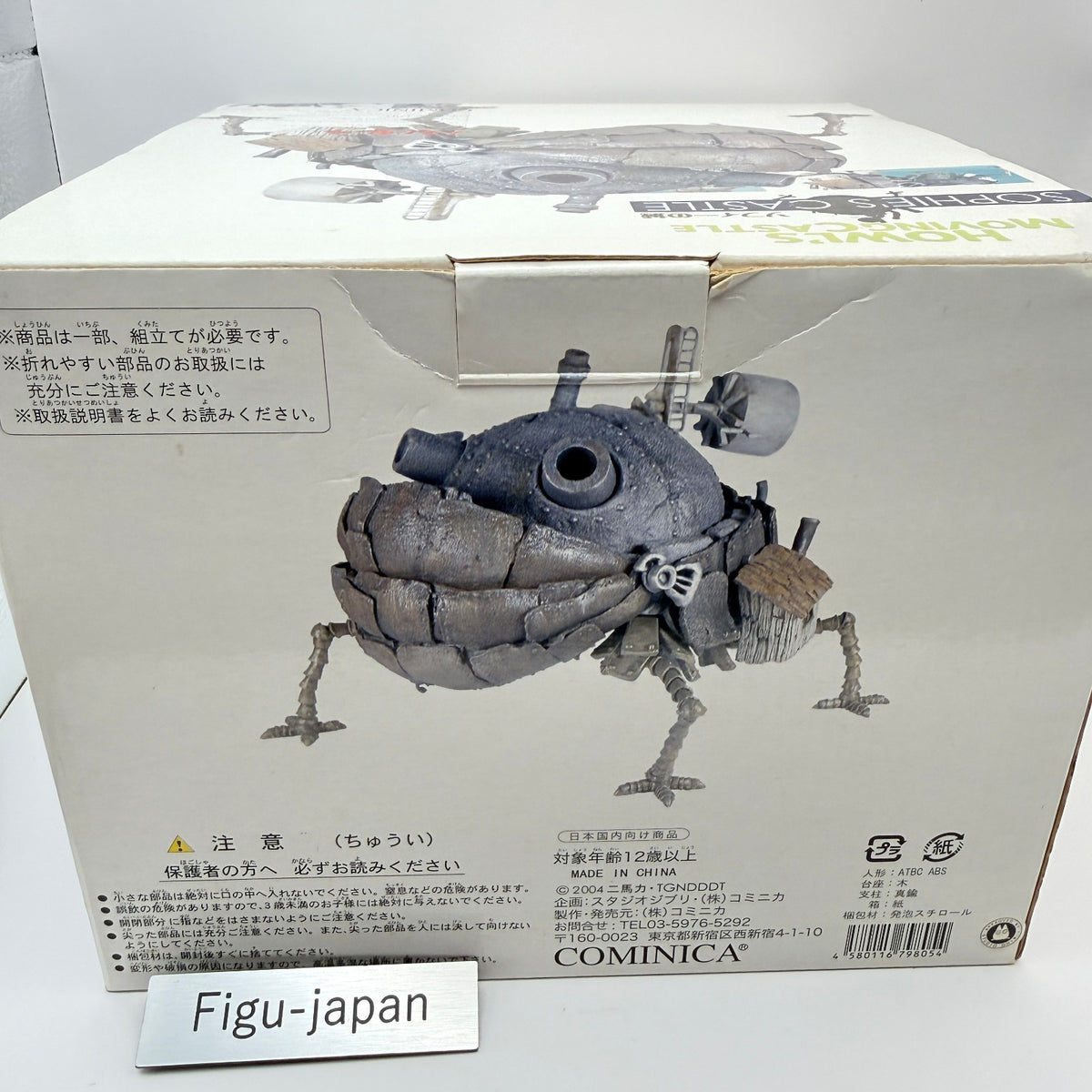 Sophie's Castle Howl's Moving Castle Cominica Diorama Ghibli EUC Authentic3