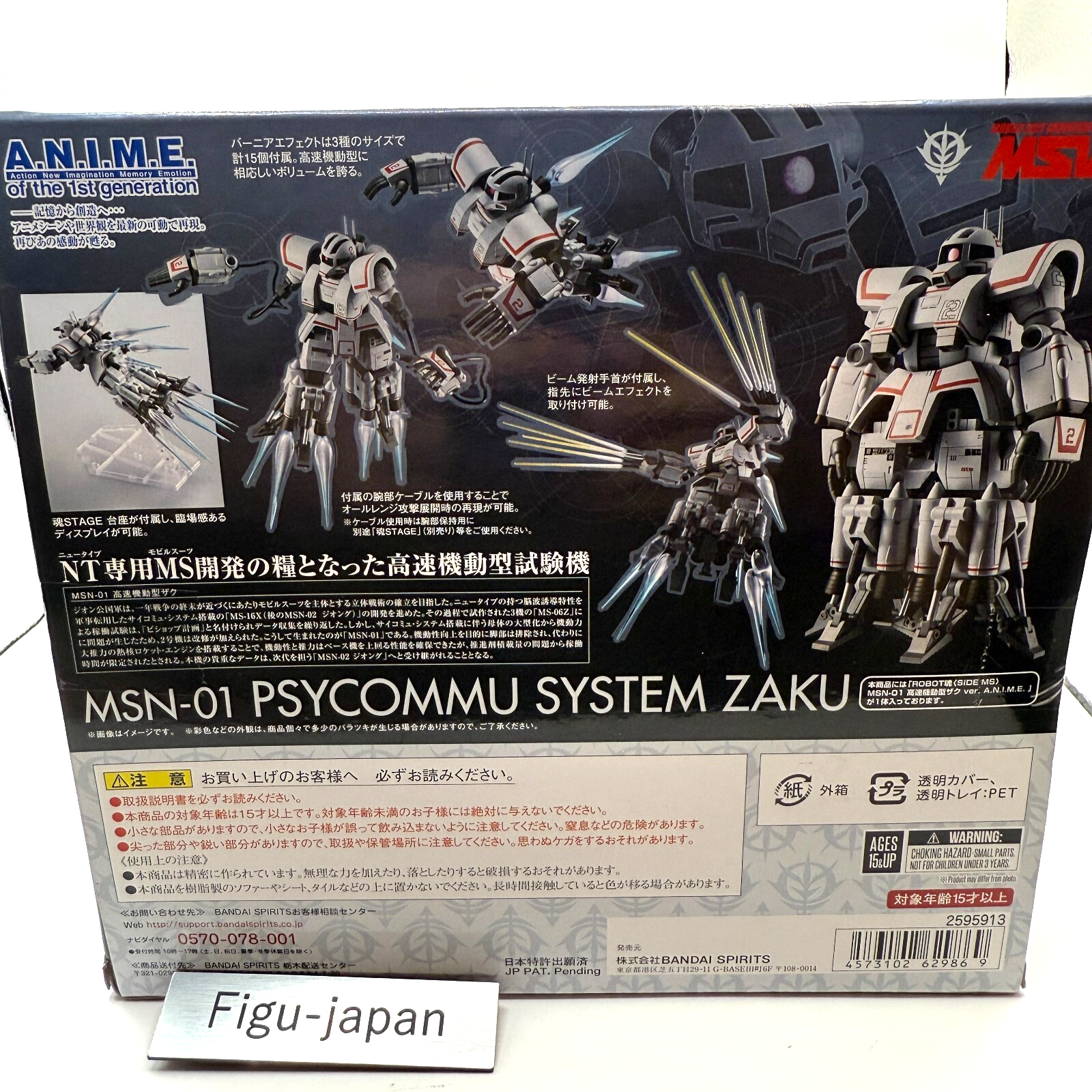 THE ROBOT SPIRITS Psycommu System Zaku ver. A.N.I.M.E. MS06Z [express]3