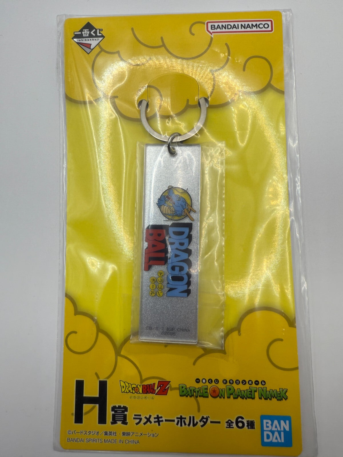 Dragon Ball Z Ichiban Kuji  H prize Lame Key Chain 6piece set[express]4