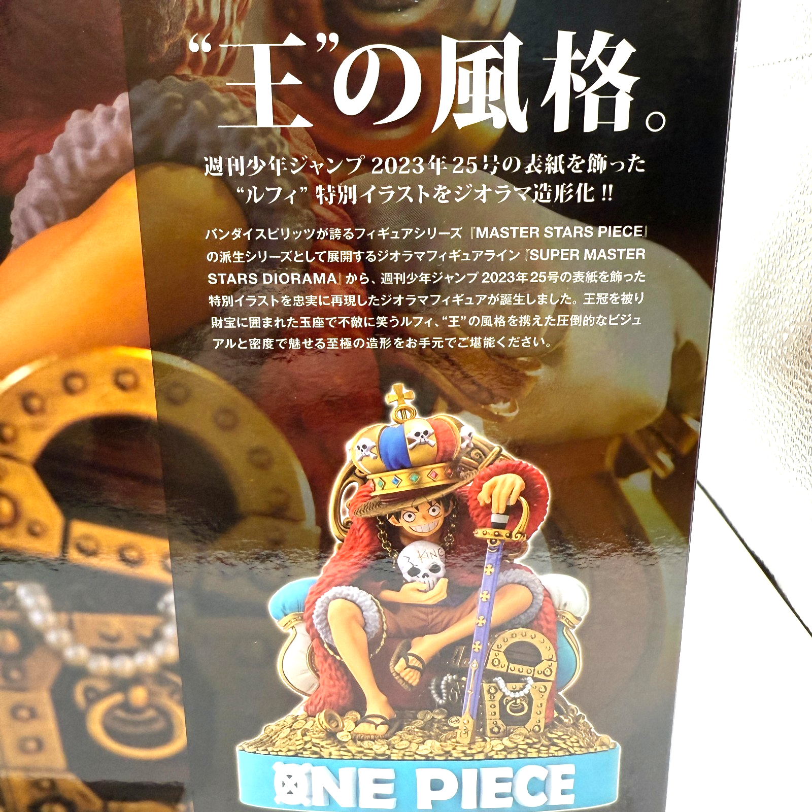 BANDAI SUPER MASTER STARS DIORAMA KING MONKEY.D.LUFFY Figure[express]6