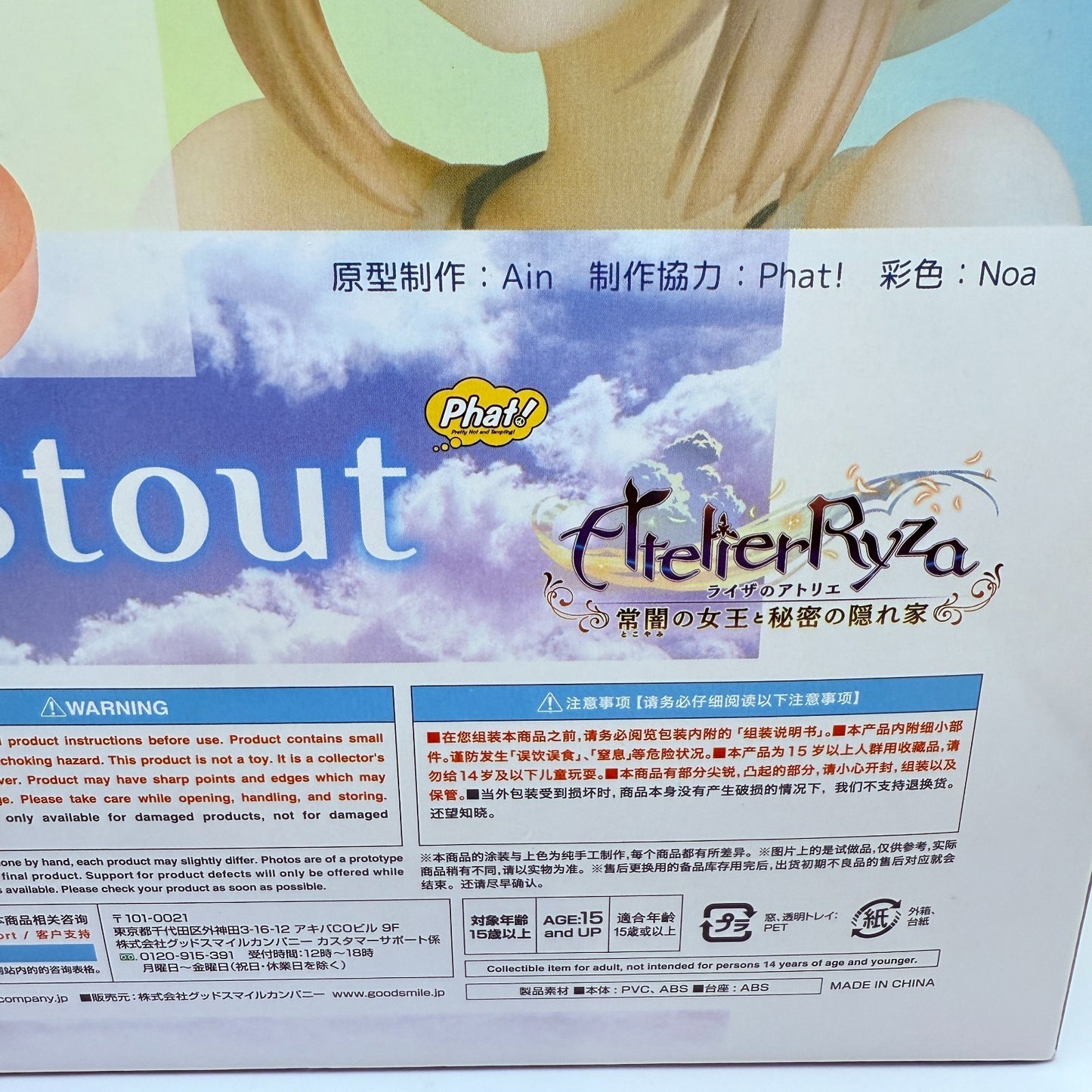 Phat! Reisalin Stout Ryza Atelier Ryza 1/6 Scale Figure GSC Japan New3
