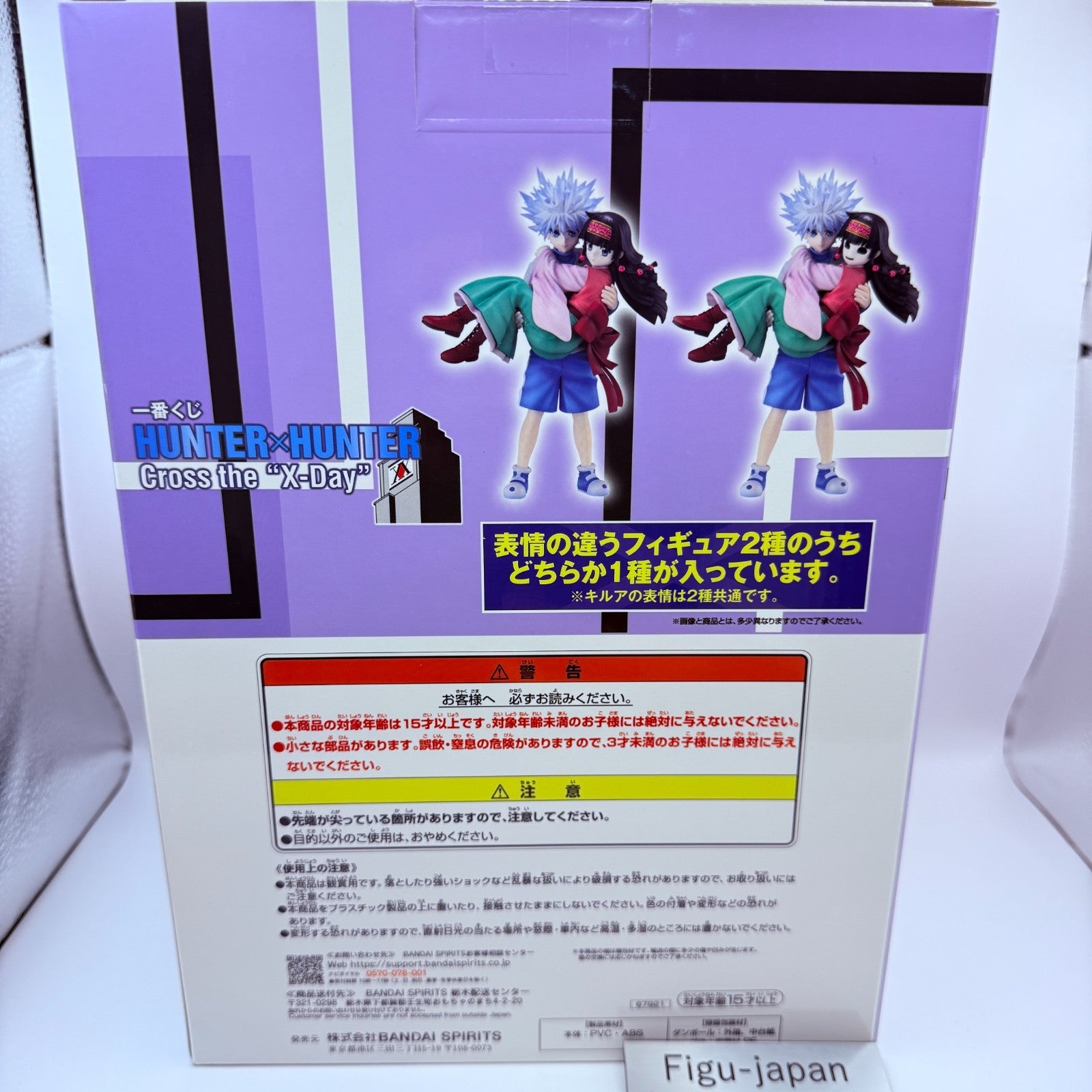 Ichiban Kuji HUNTER × HUNTER Cross the X-Day Prize A Killua & Nanika express5