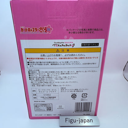 Cardcaptor Sakura Kinomoto Music Box Platinum Song Figure CLAMP MISB6