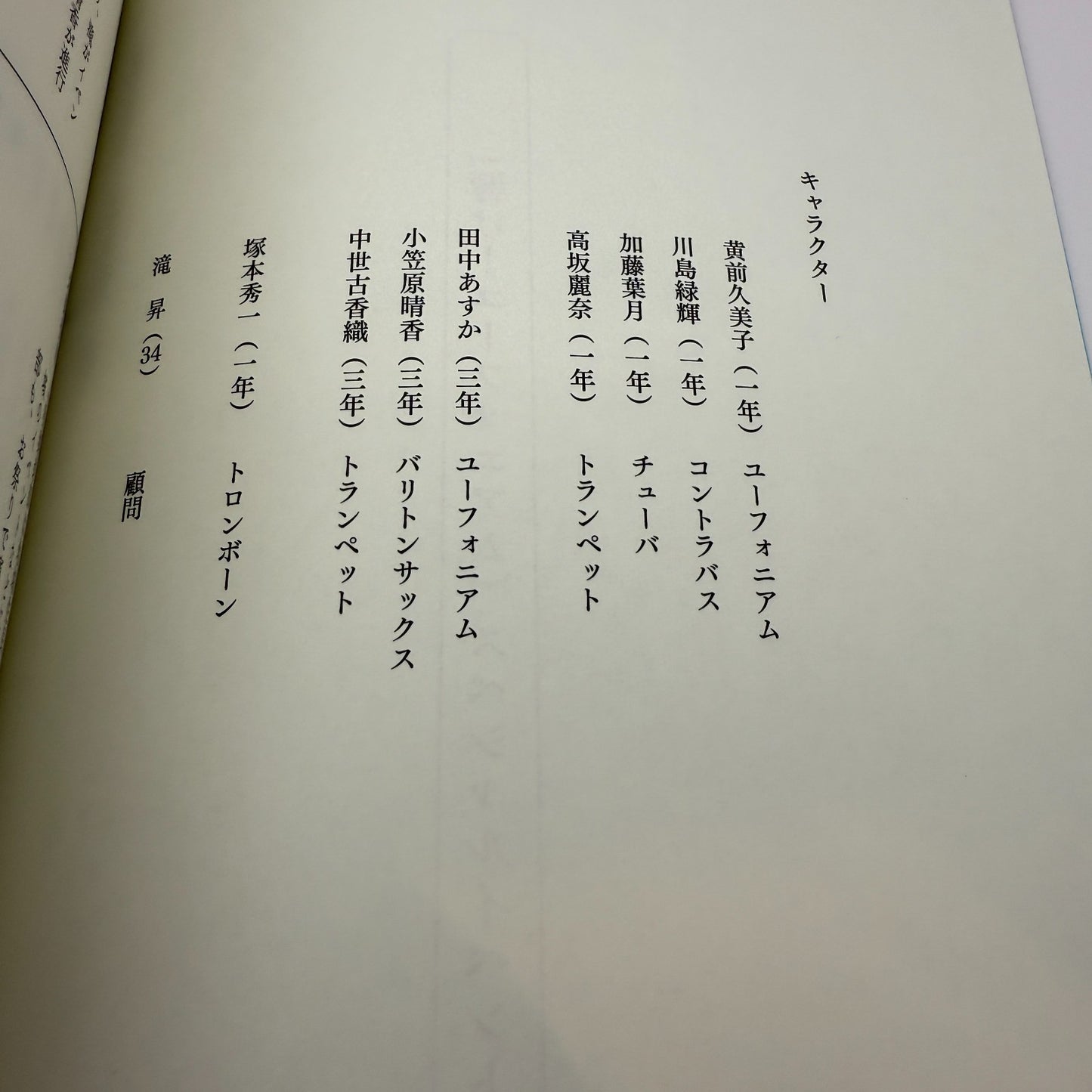 sound euphonium Complete Collection of Original Event Scripts [express]3