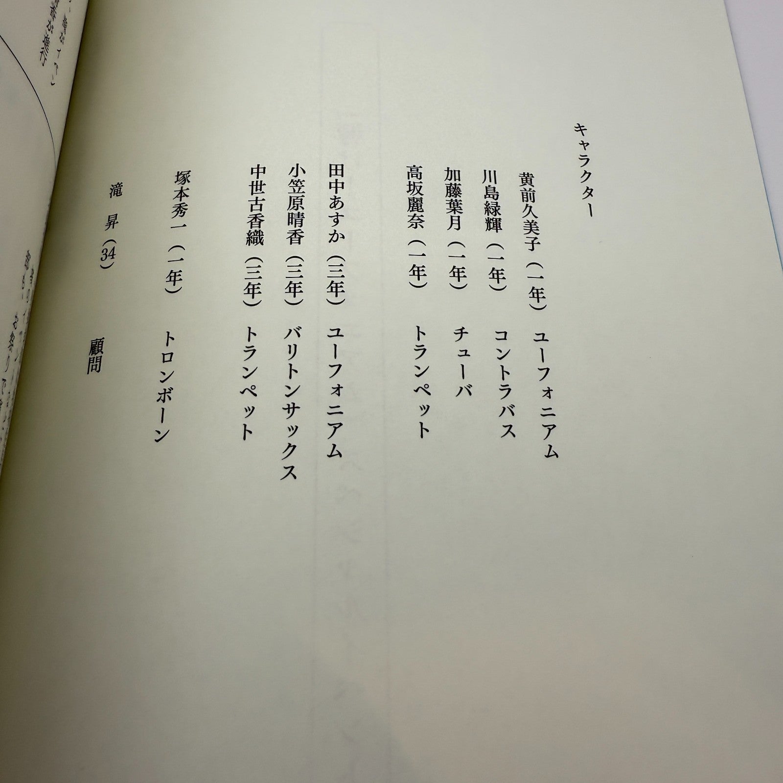 sound euphonium Complete Collection of Original Event Scripts [express]3
