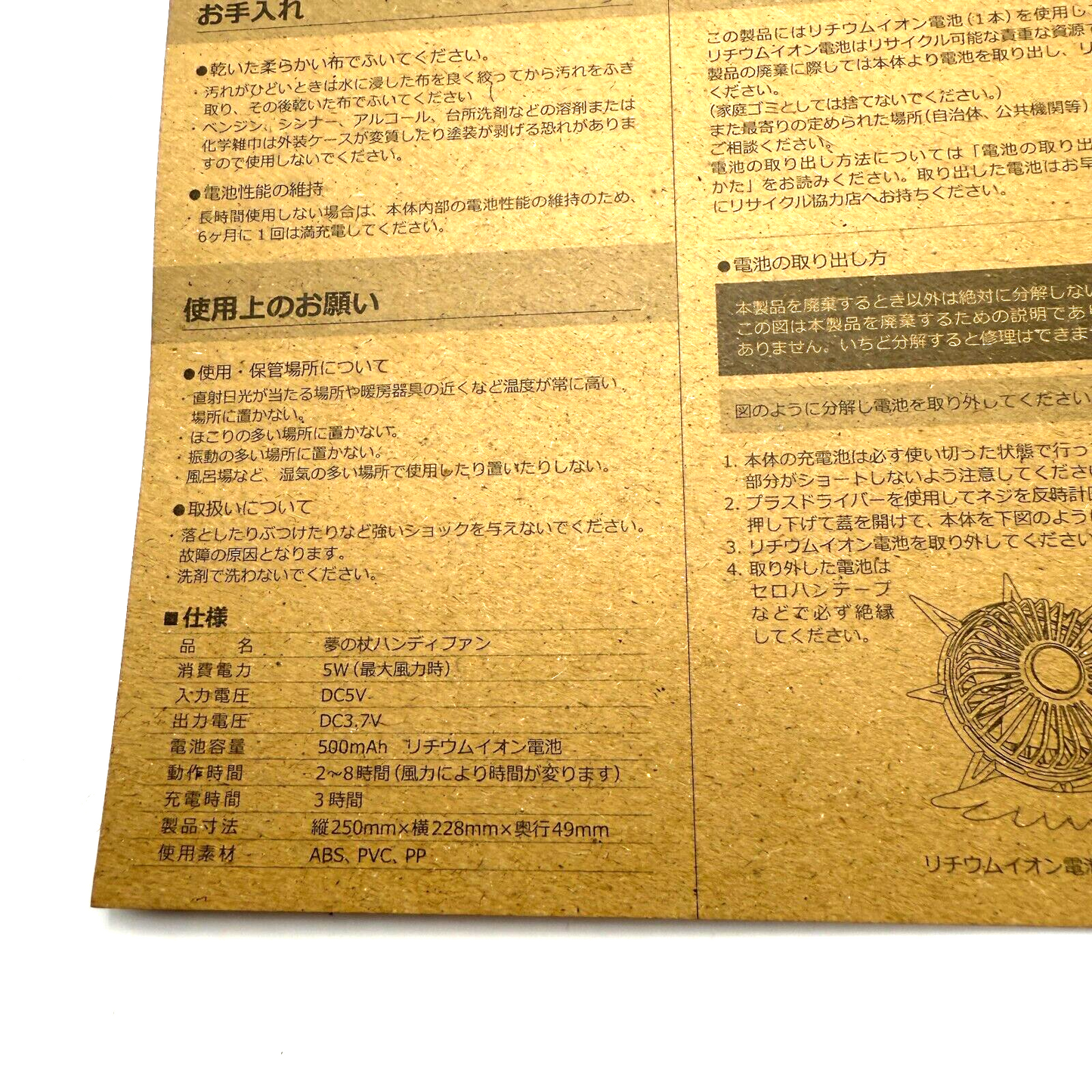 Cardcaptor Sakura Dream Wand Handy Fan CLAMP Exhibition Limited Japan 2024 New15