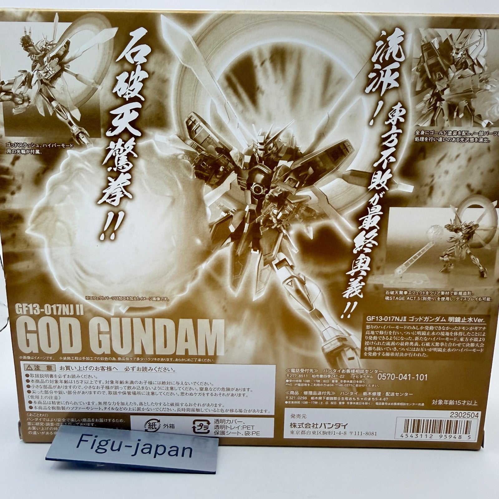 God Gundam Meikyo Shisui ROBOT Spirits Mobile Fighter G Bandai Authentic MIB2