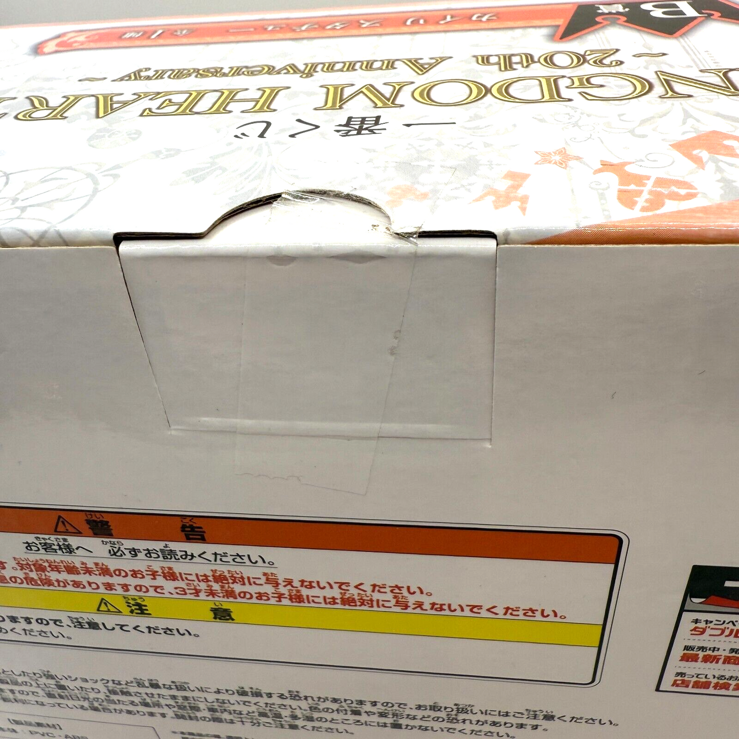 Kingdom Hearts KAIRI Statue Figure BANDAI Ichiban Kuji B [express]4