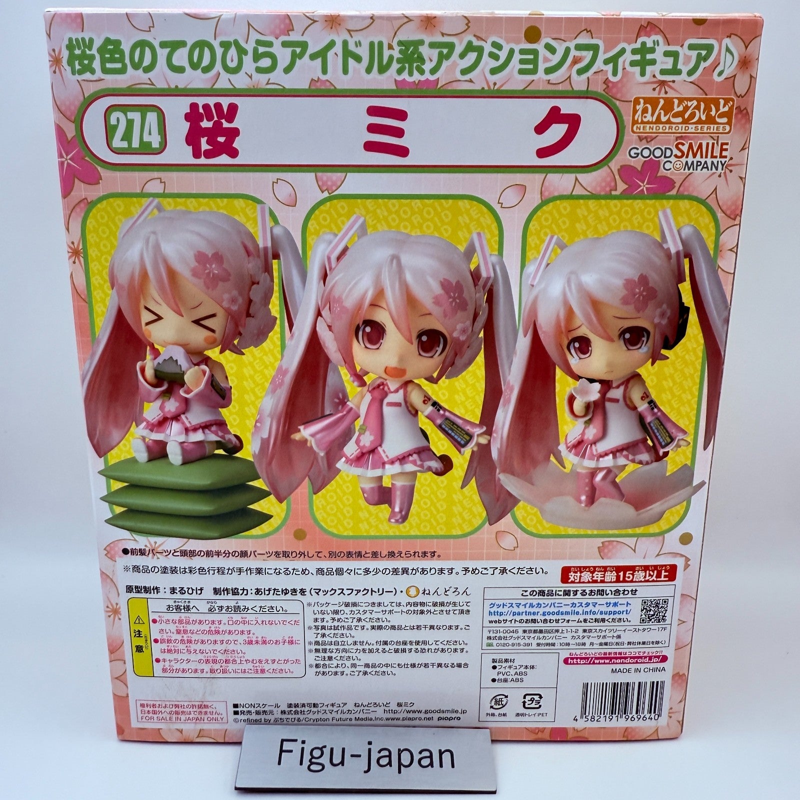 Sakura Miku Hatsune Nendoroid 274 Vocaloid Figure Good Smile Company MISB7