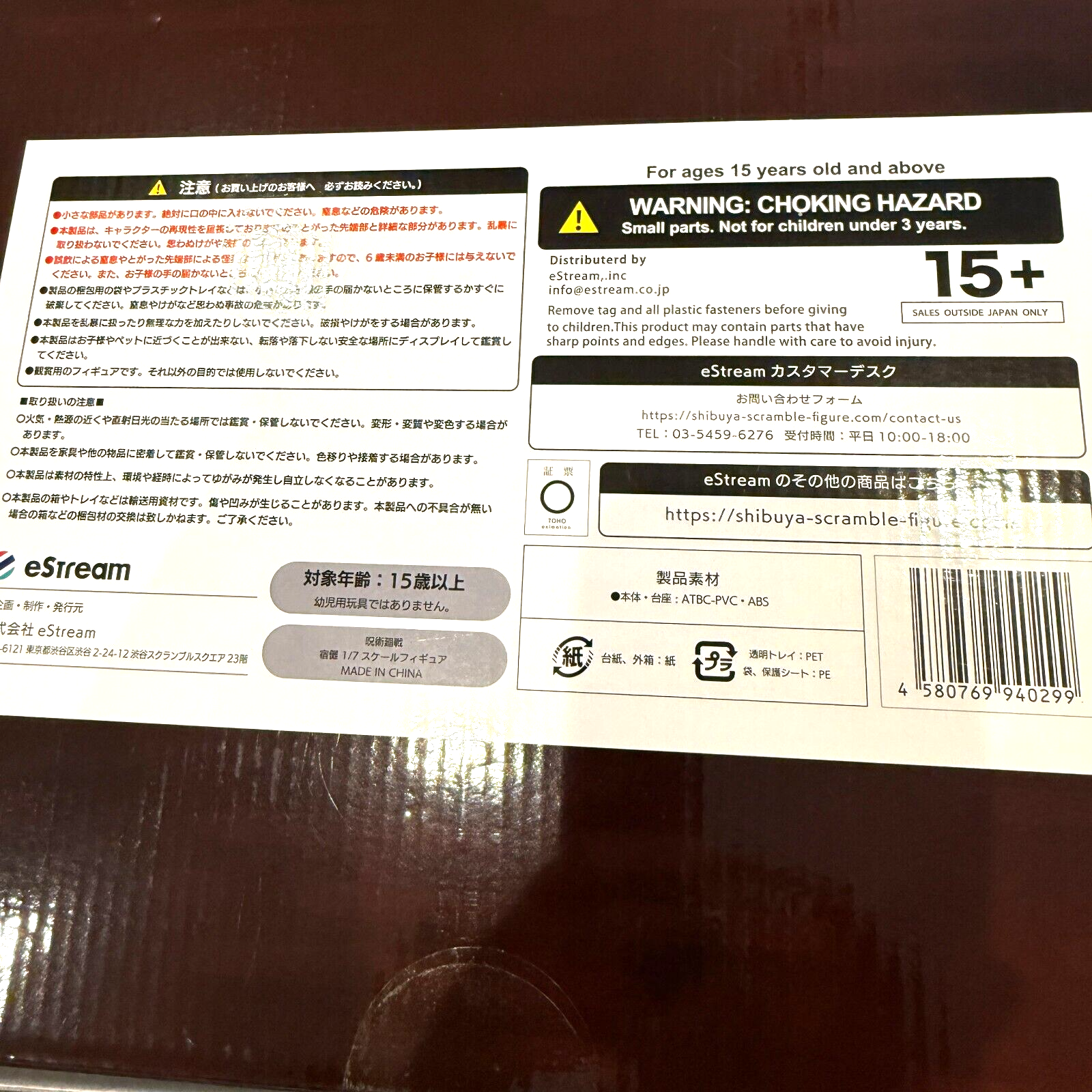 Jujutsu Kaisen  Ryoumen Sukuna 1/7 scale figure eStream Fedex7